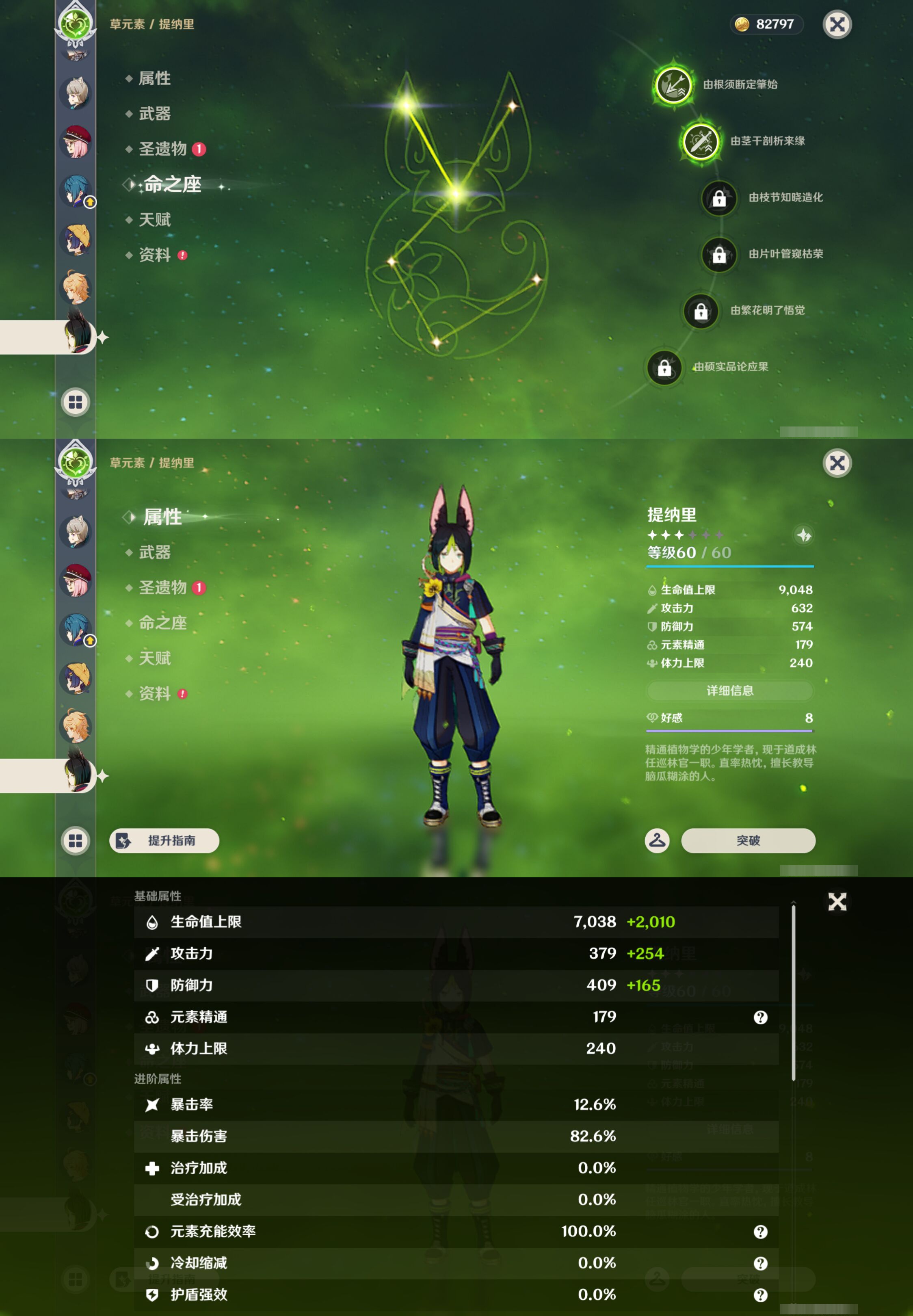 YSMK44557原神账号详情图18