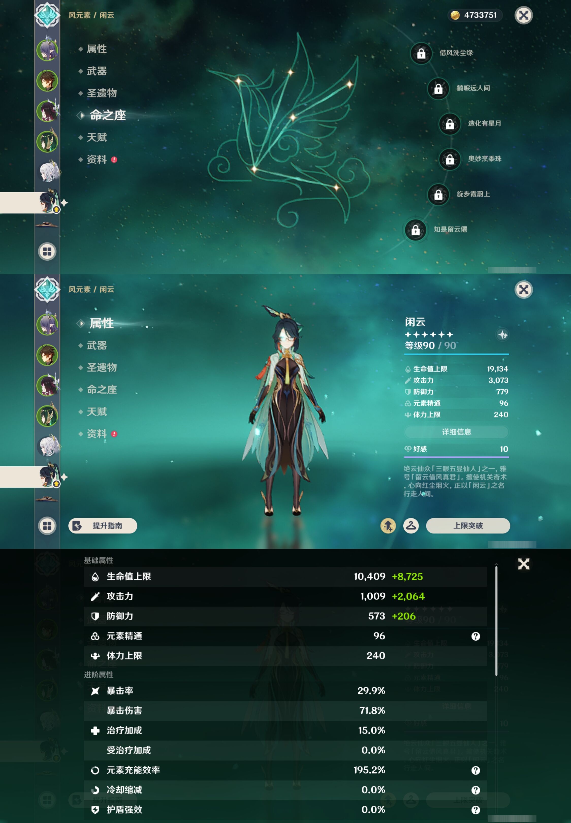 YSMK44412原神账号详情图13 YSMK44412原神账号详情图13