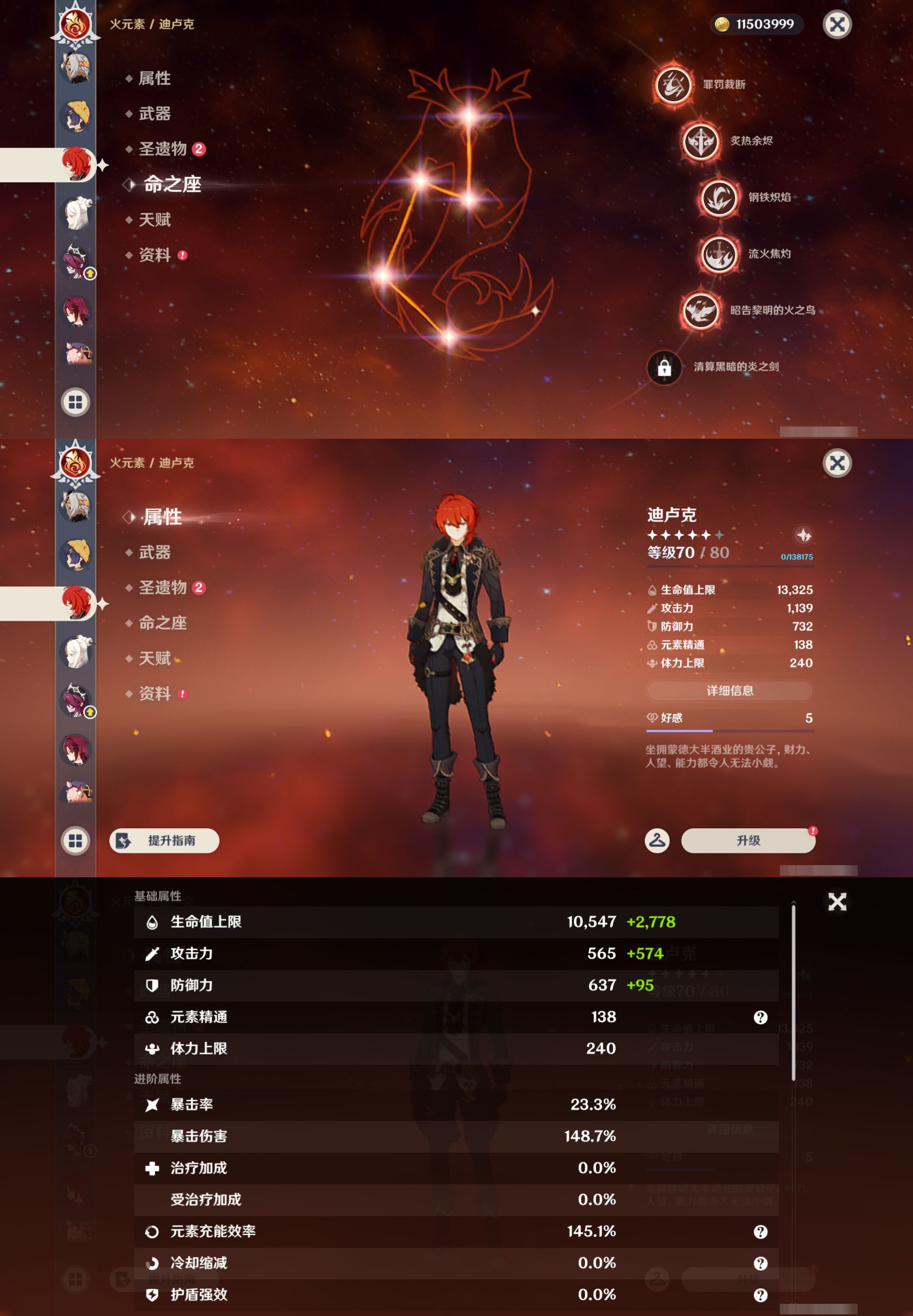 YSMK44515原神账号详情图33 YSMK44515原神账号详情图33