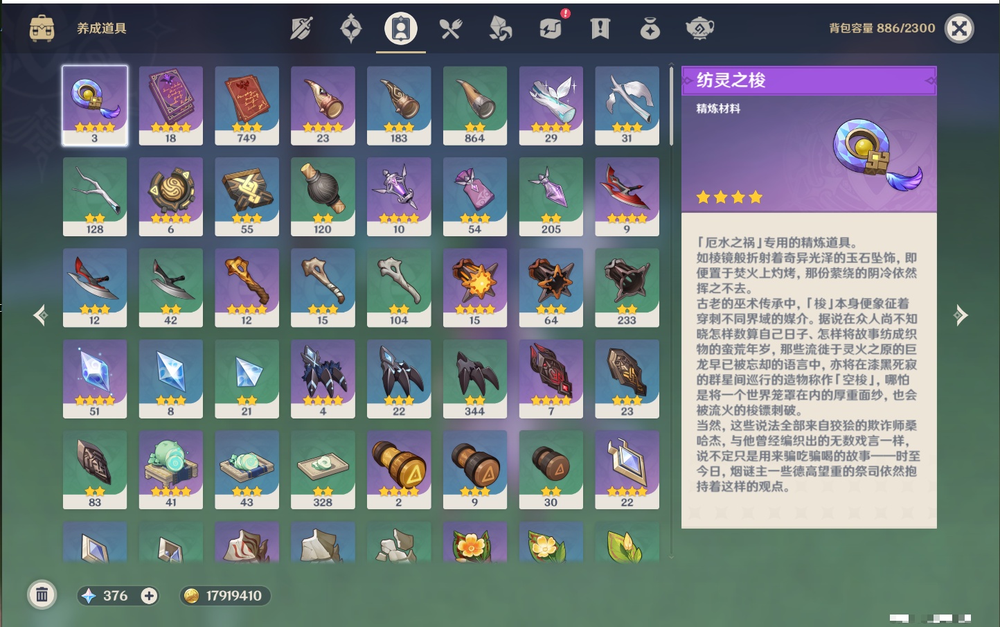 YSMK44457原神账号详情图76