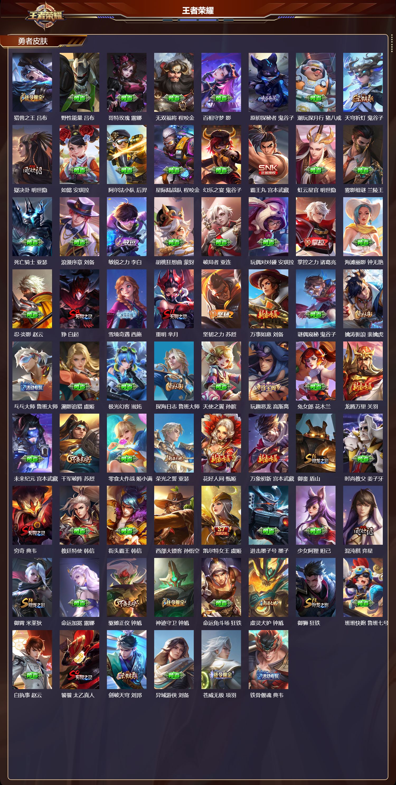 WZCMW4324623王者荣耀账号详情图7