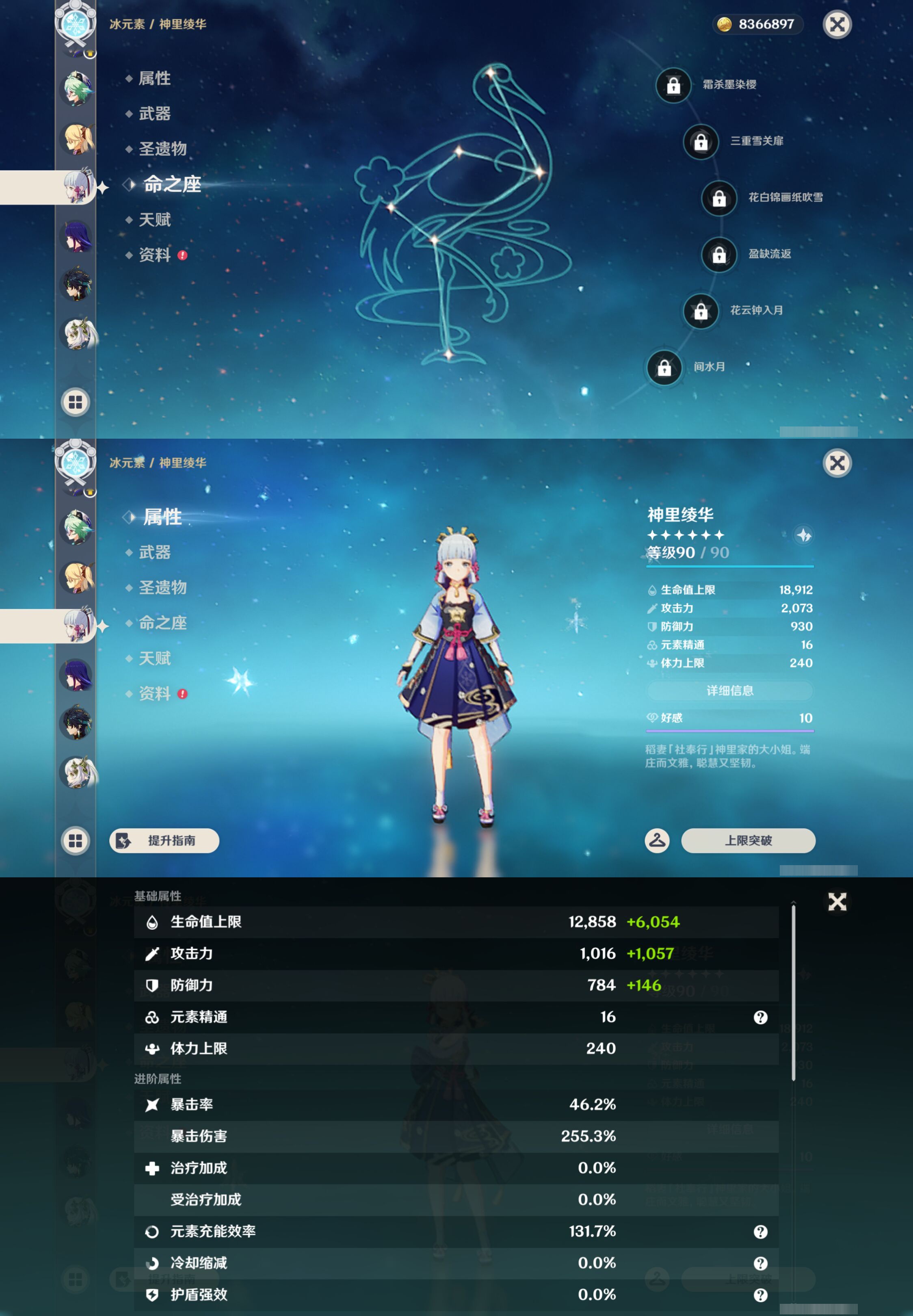 YSMK44536原神账号详情图14