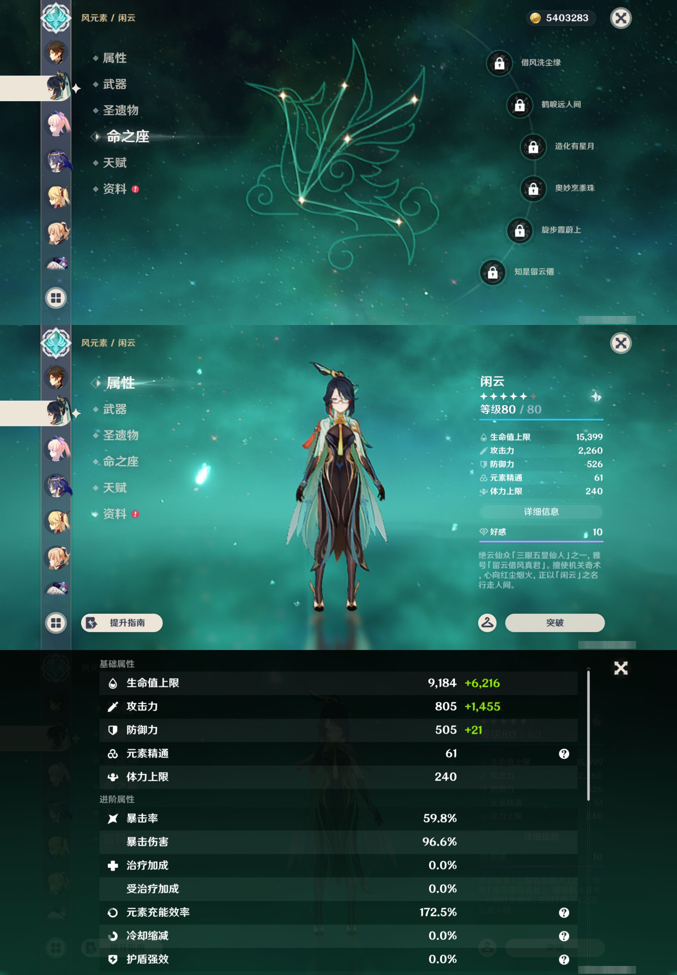 YSMK44506原神账号详情图32 YSMK44506原神账号详情图32
