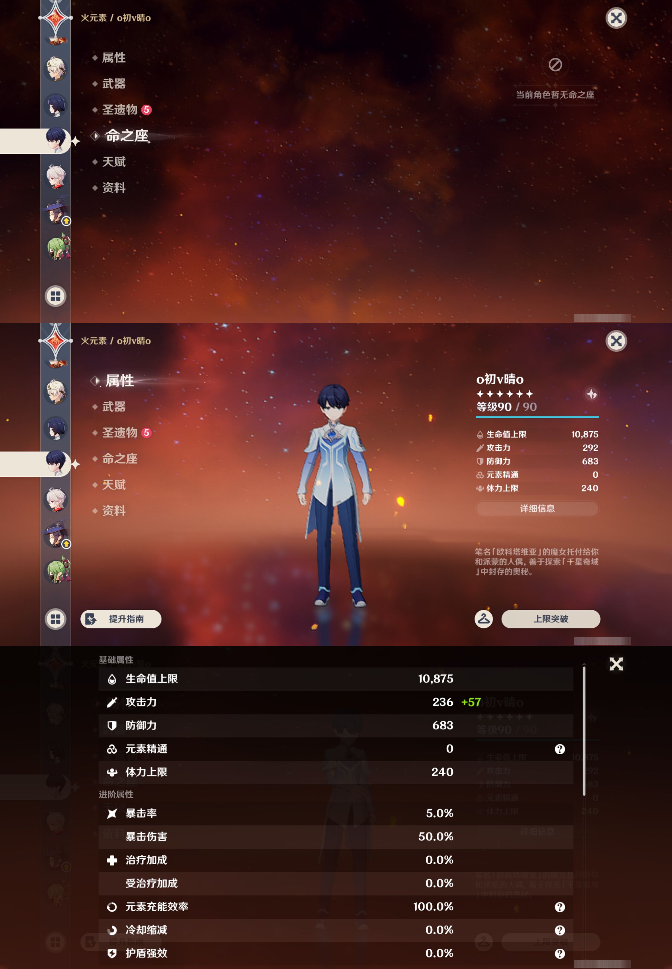 YSMK44492原神账号详情图28