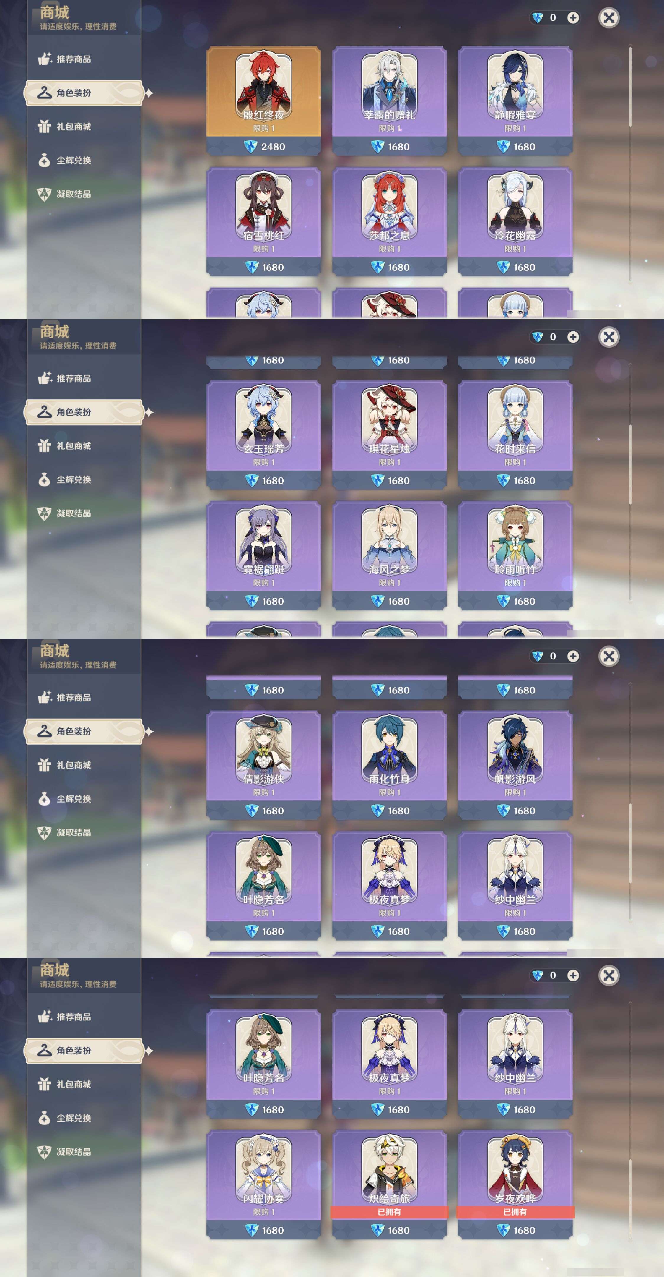 YSMK44547原神账号详情图23