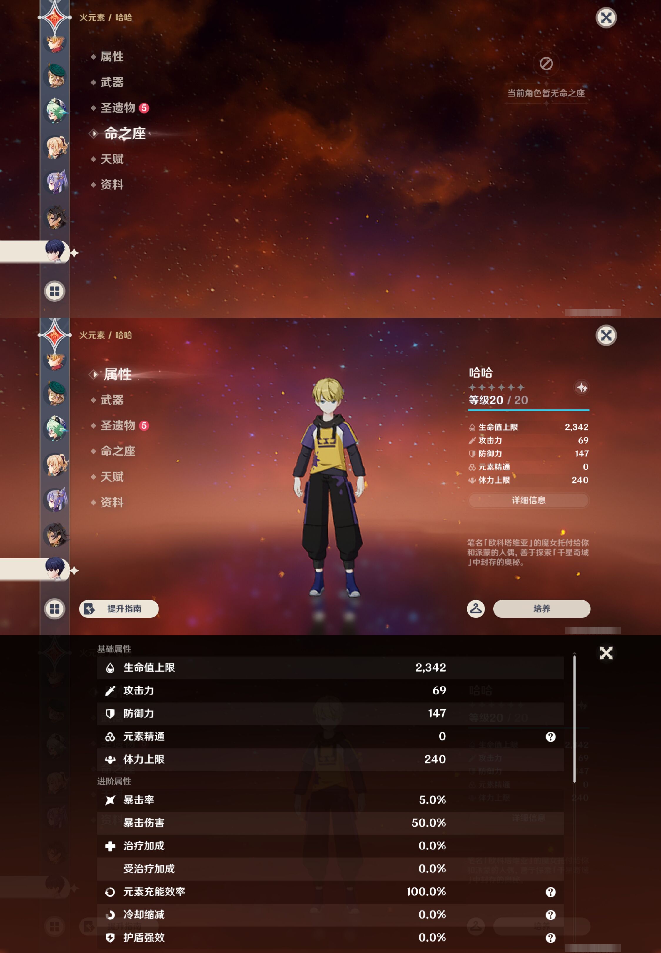 YSMK44575原神账号详情图43 YSMK44575原神账号详情图43