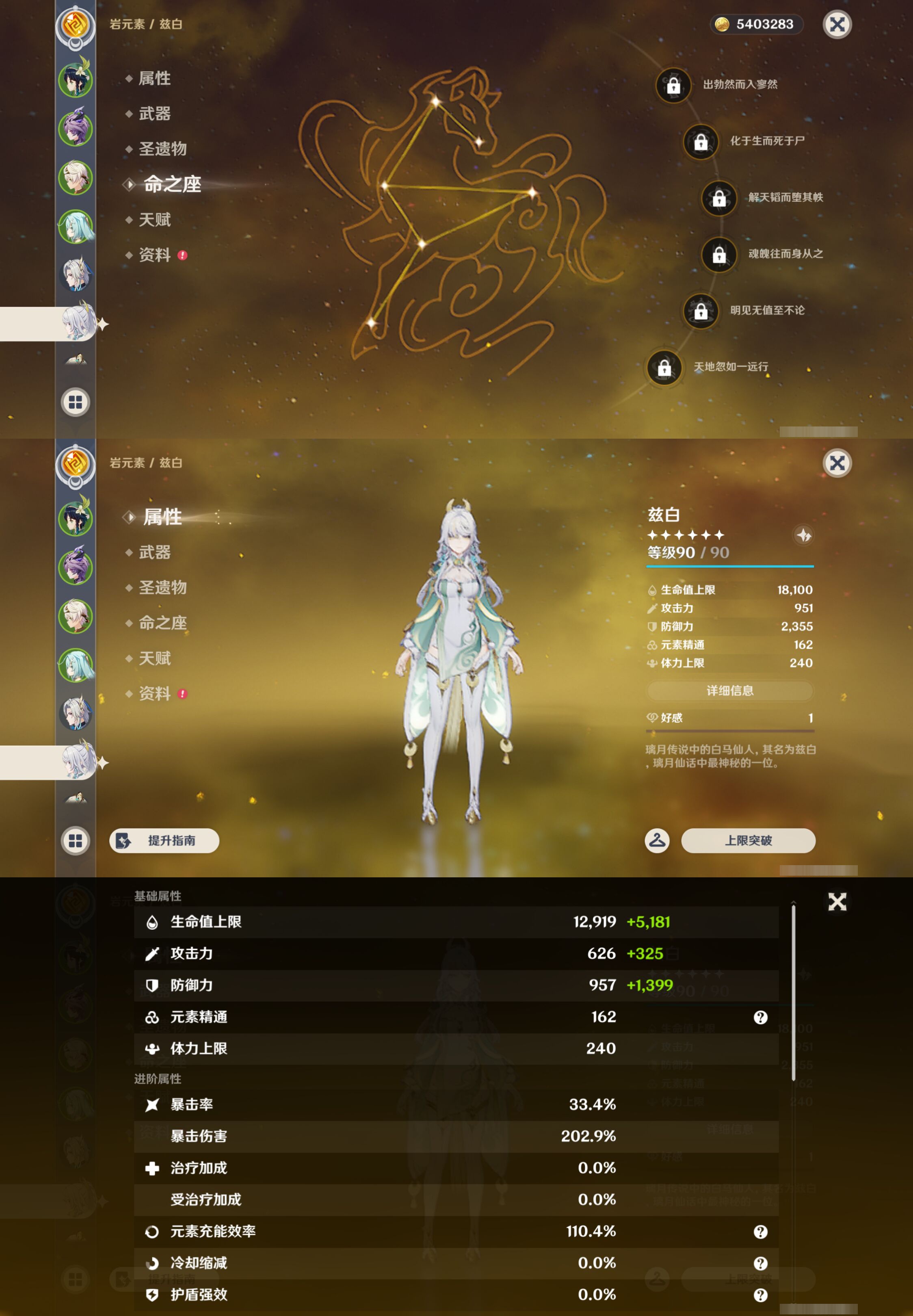 YSMK44506原神账号详情图11 YSMK44506原神账号详情图11