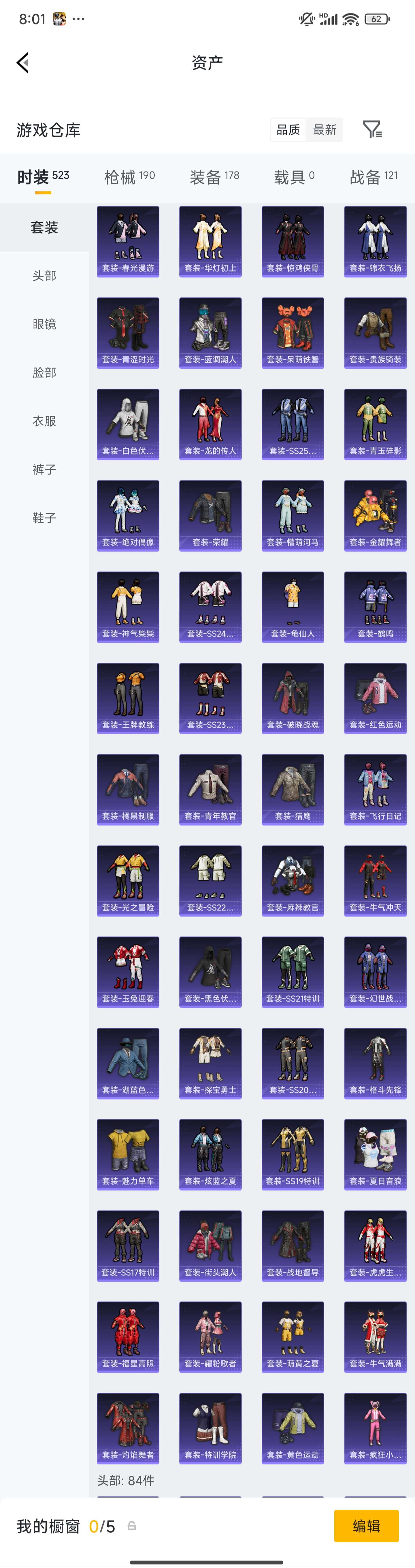 WZZM4311475王者荣耀账号详情图23