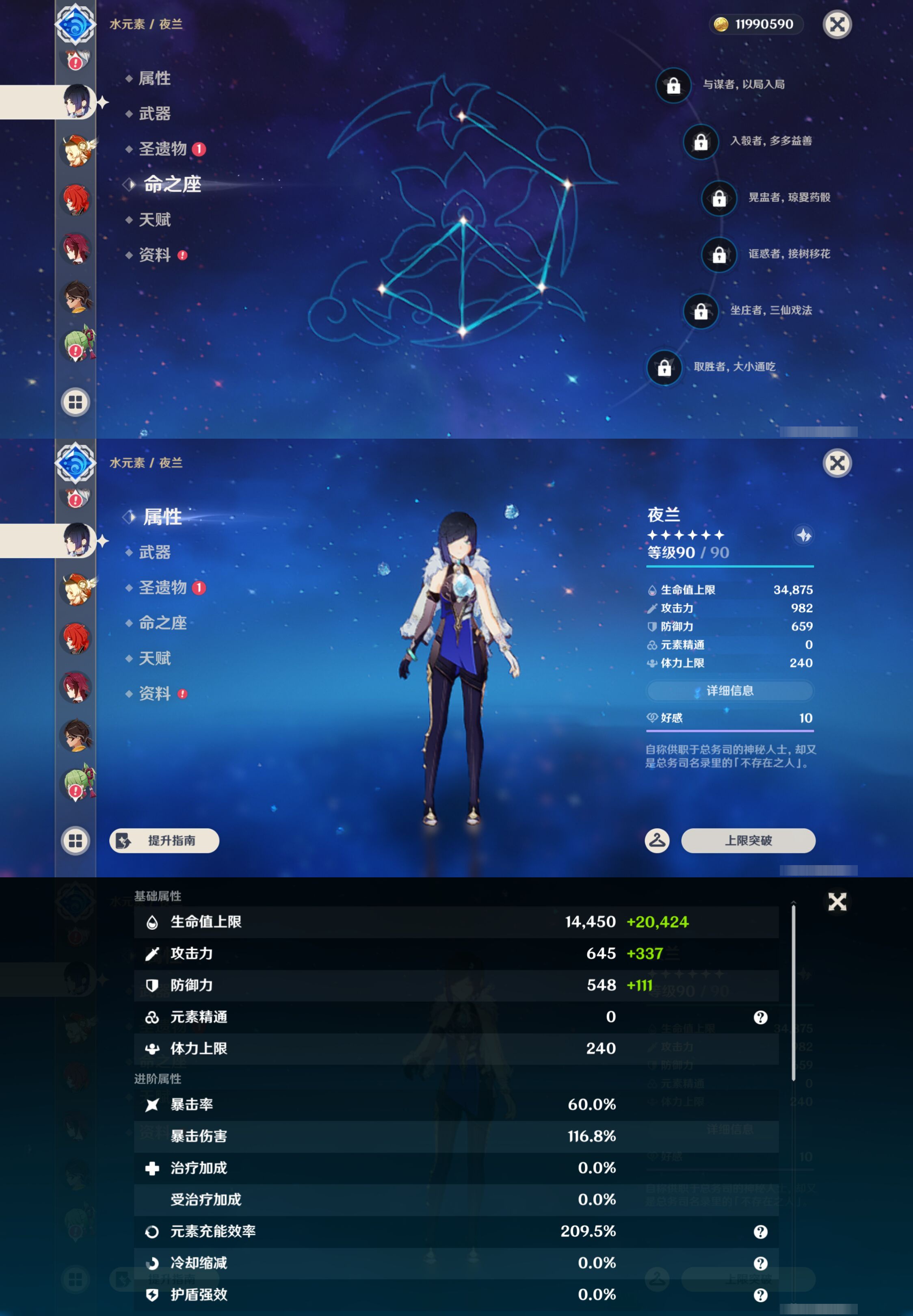 YSMK44539原神账号详情图23