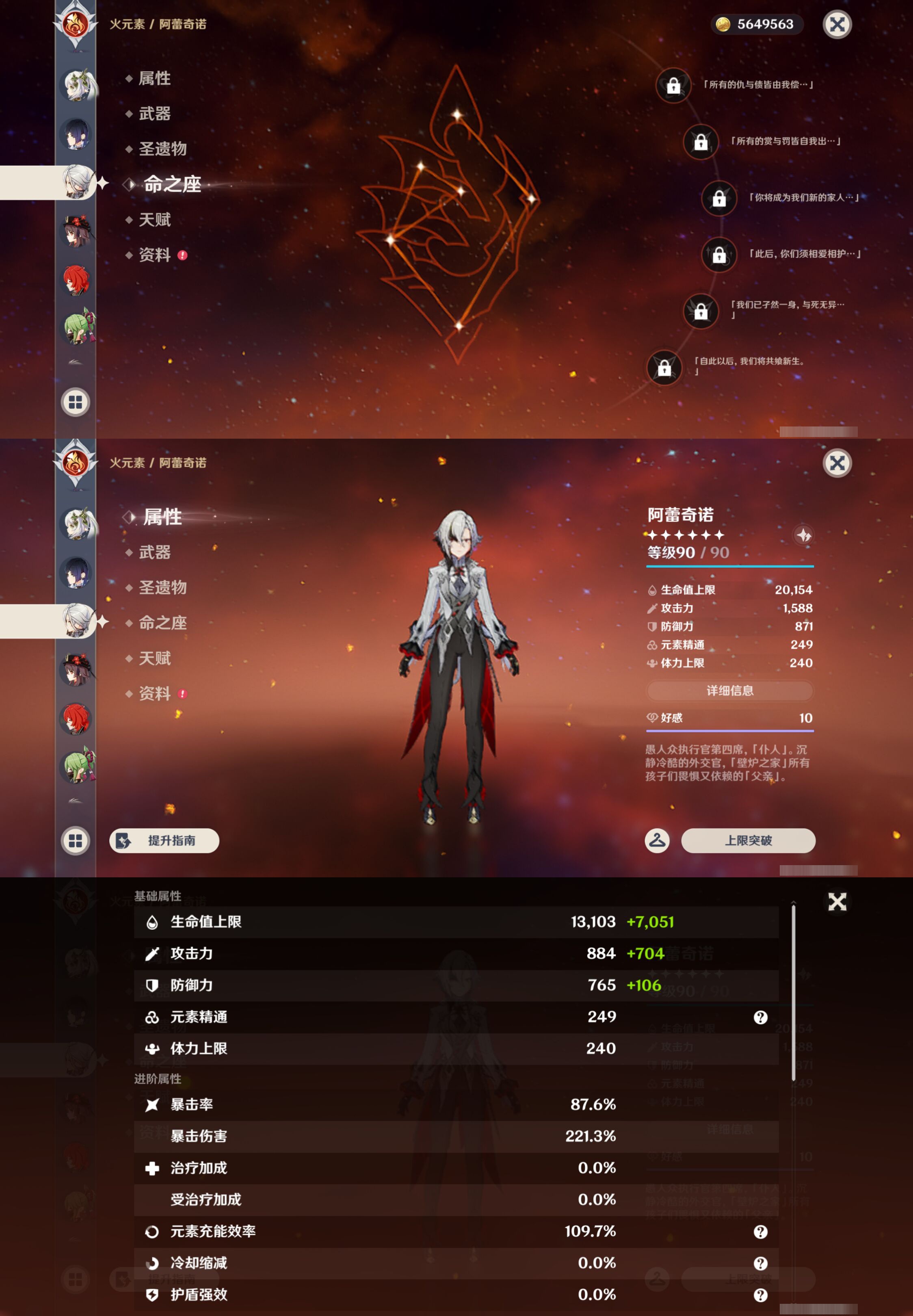 YSMK44561原神账号详情图16