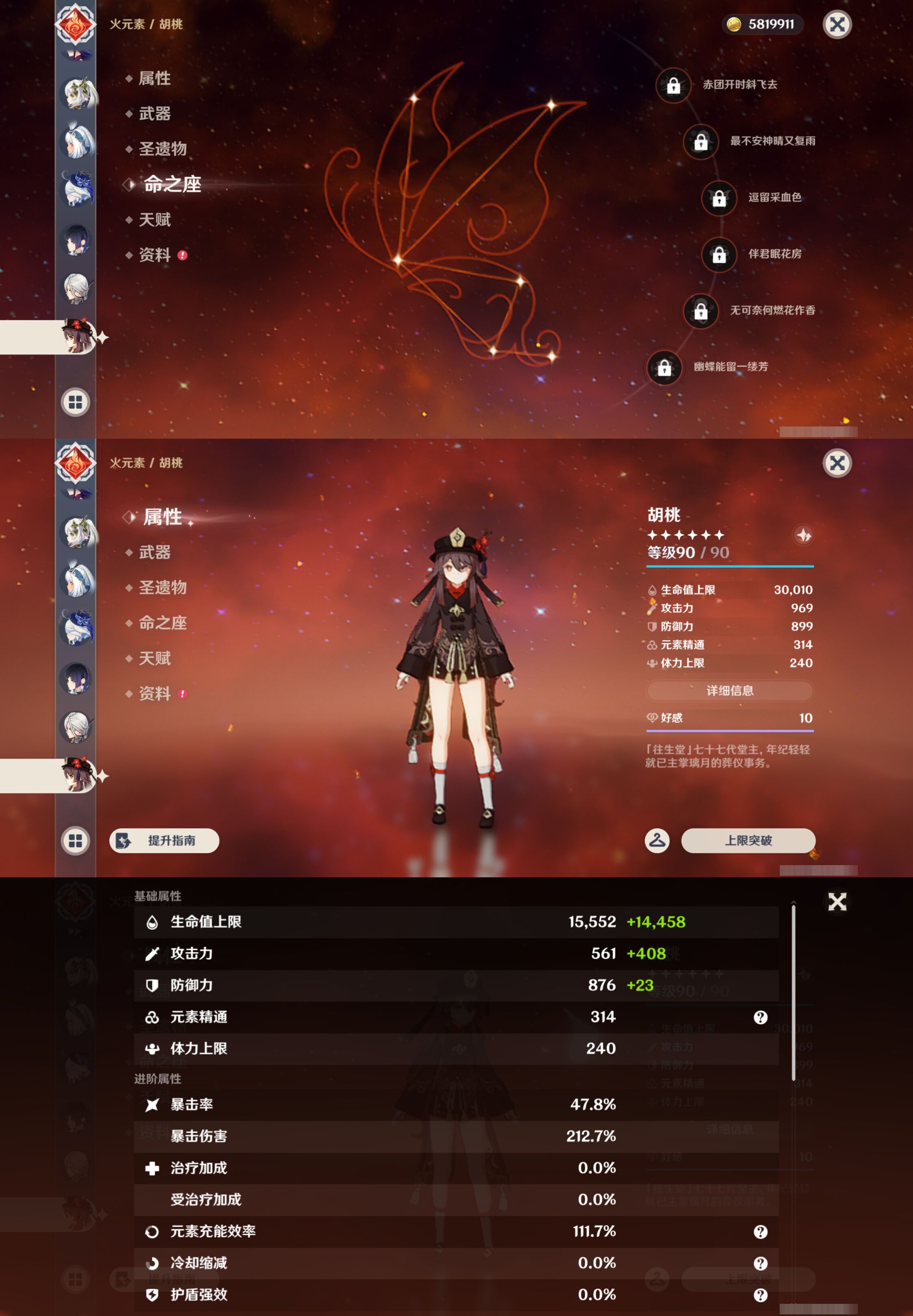 YSMK44579原神账号详情图24 YSMK44579原神账号详情图24
