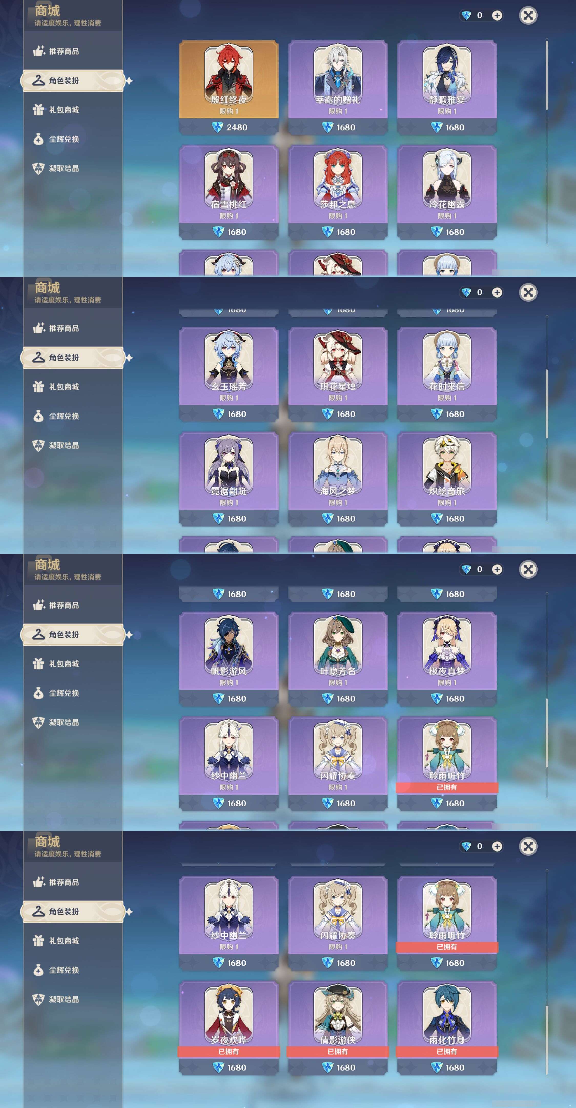 YSMK44557原神账号详情图25
