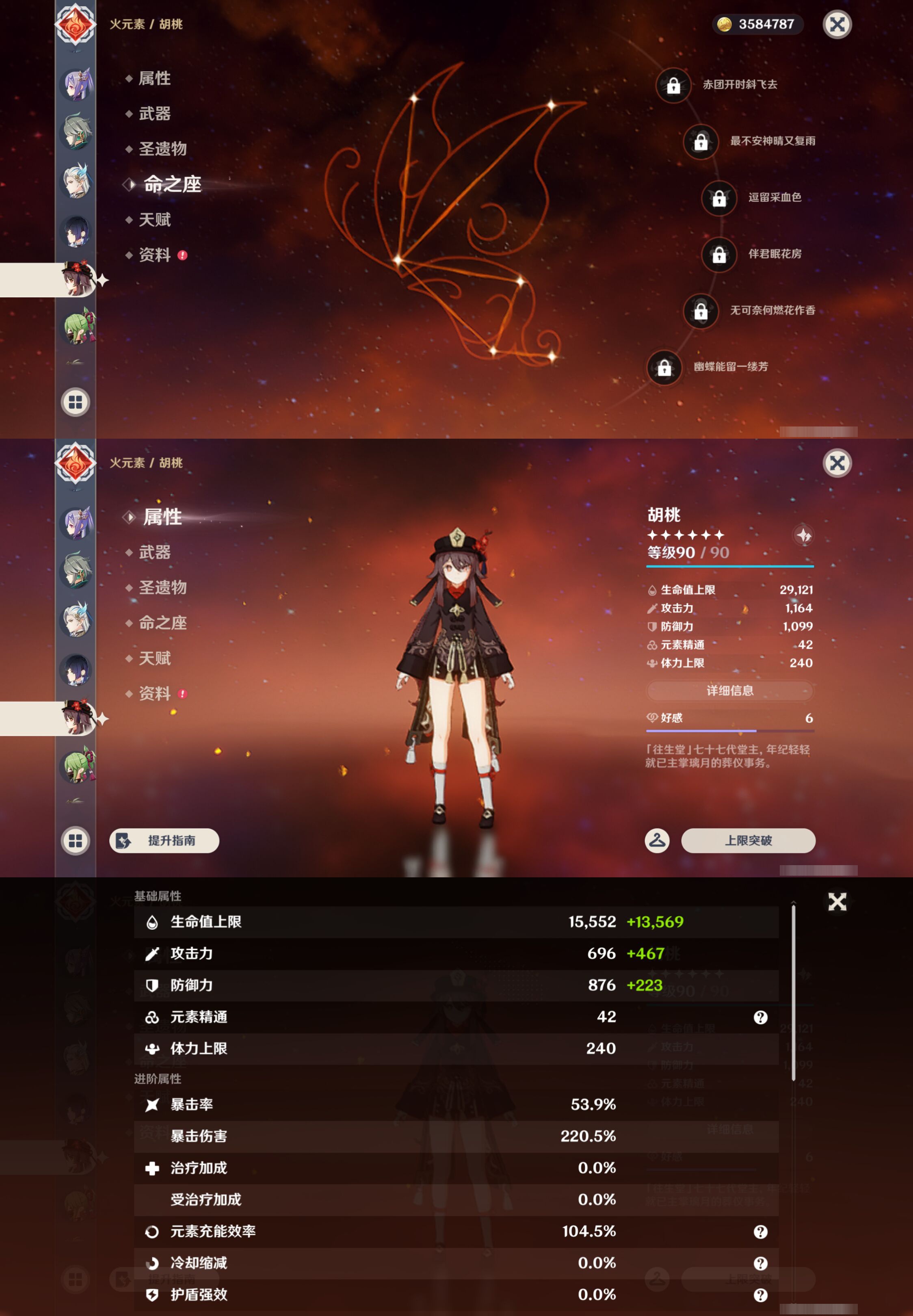YSMK44534原神账号详情图17