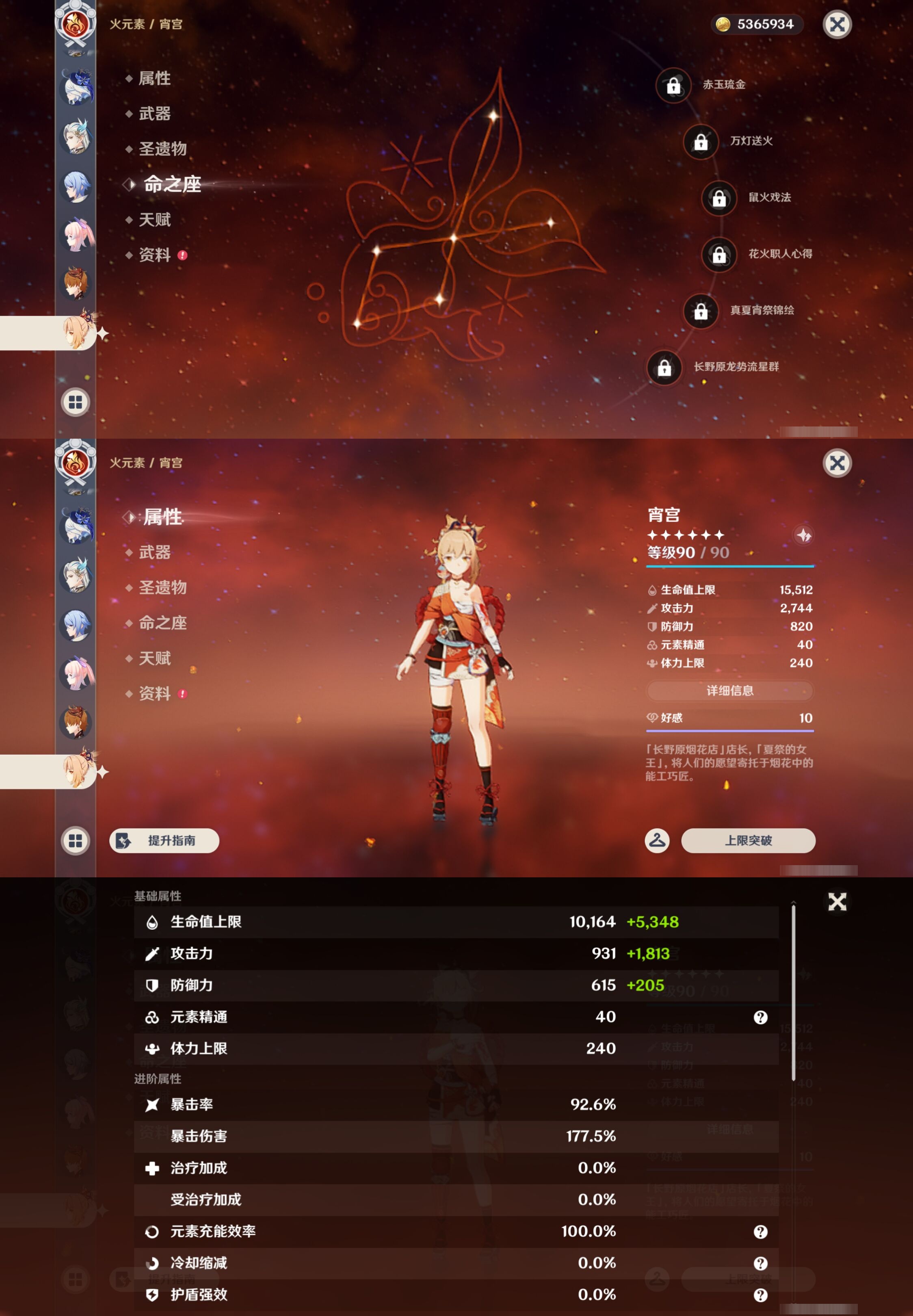 YSMK44479原神账号详情图24