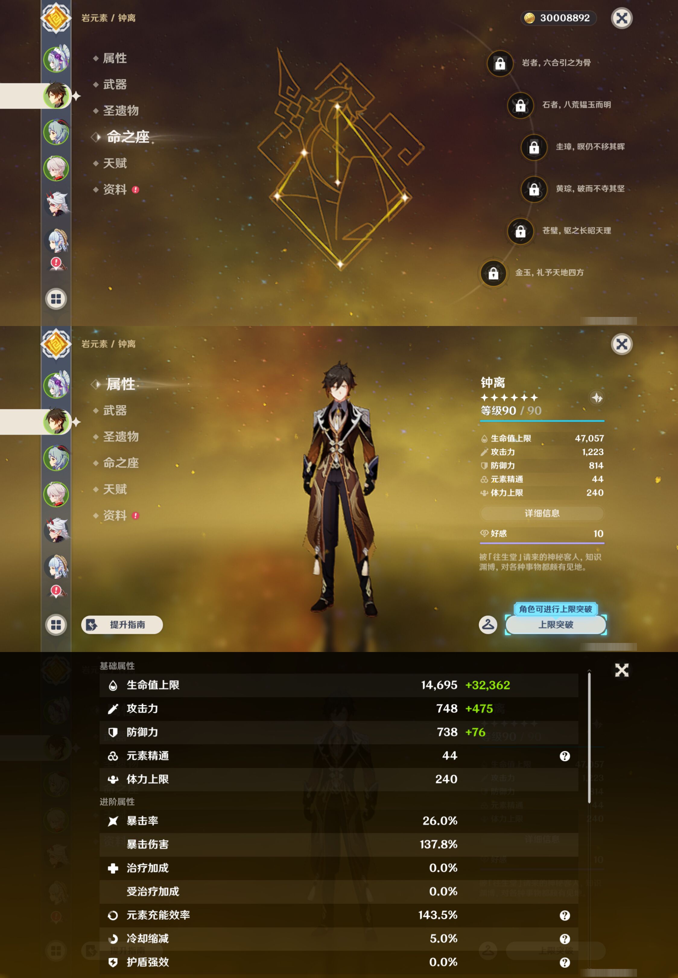 YSMK44577原神账号详情图9 YSMK44577原神账号详情图9