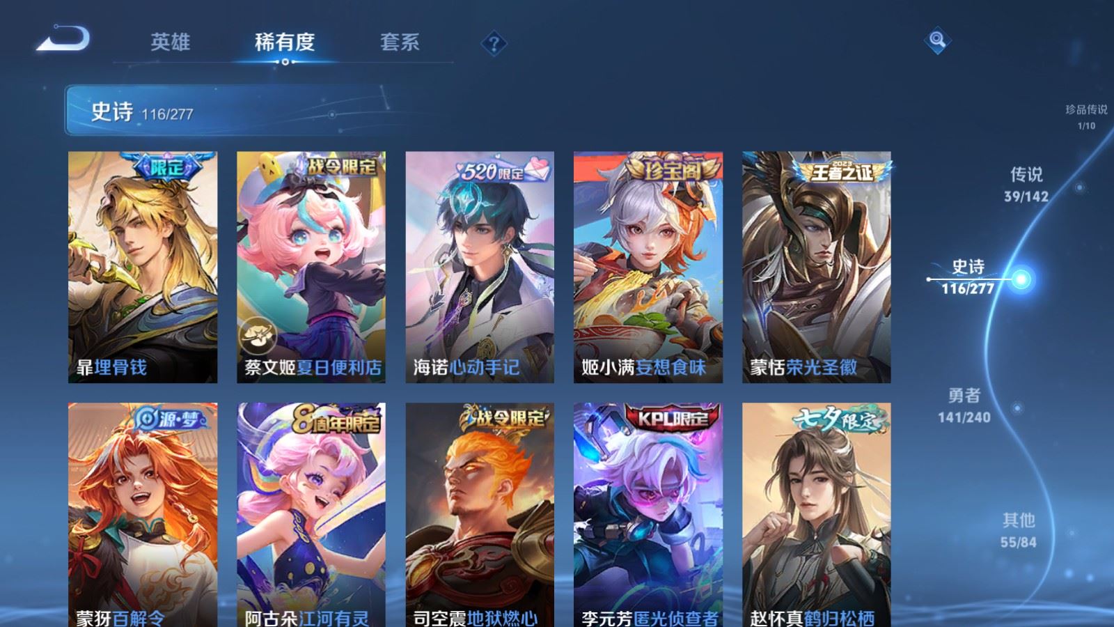 WZCMW4325029王者荣耀账号详情图14