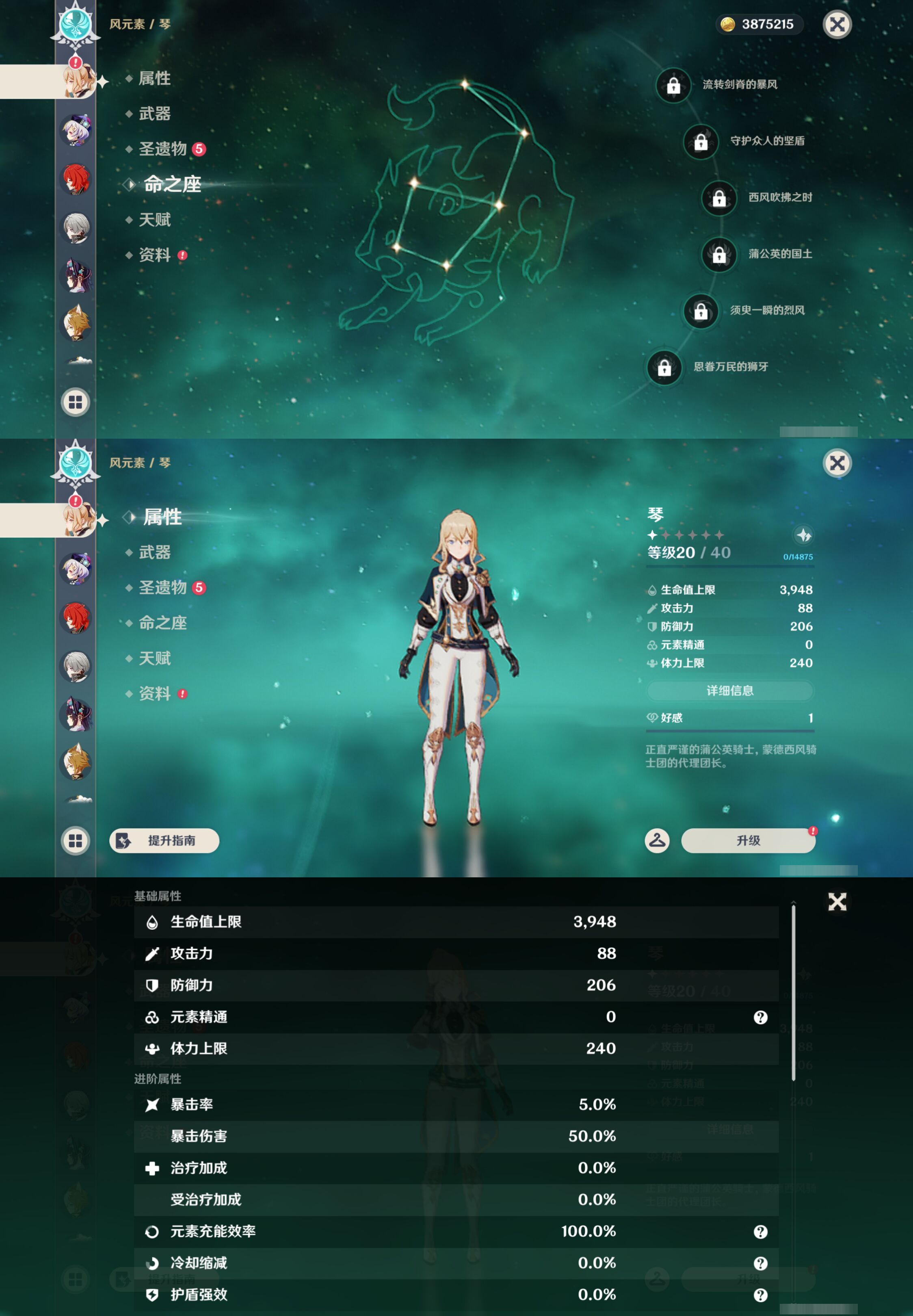 YSMK44467原神账号详情图29