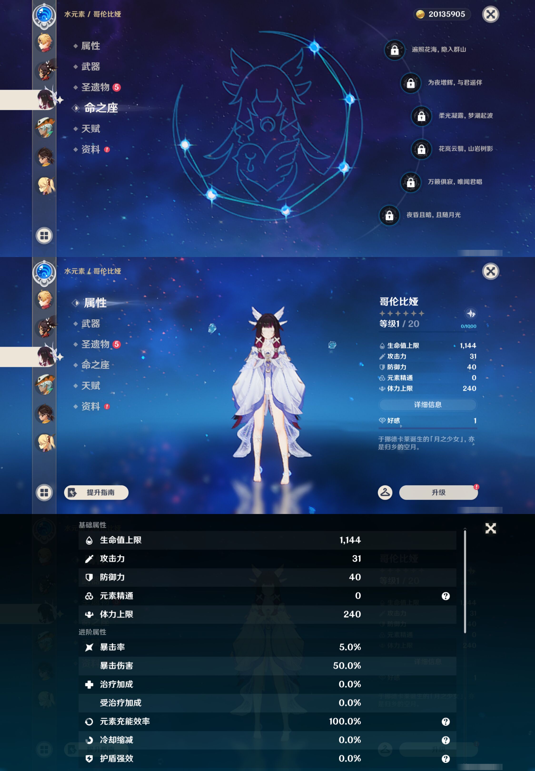 YSMK44400原神账号详情图26