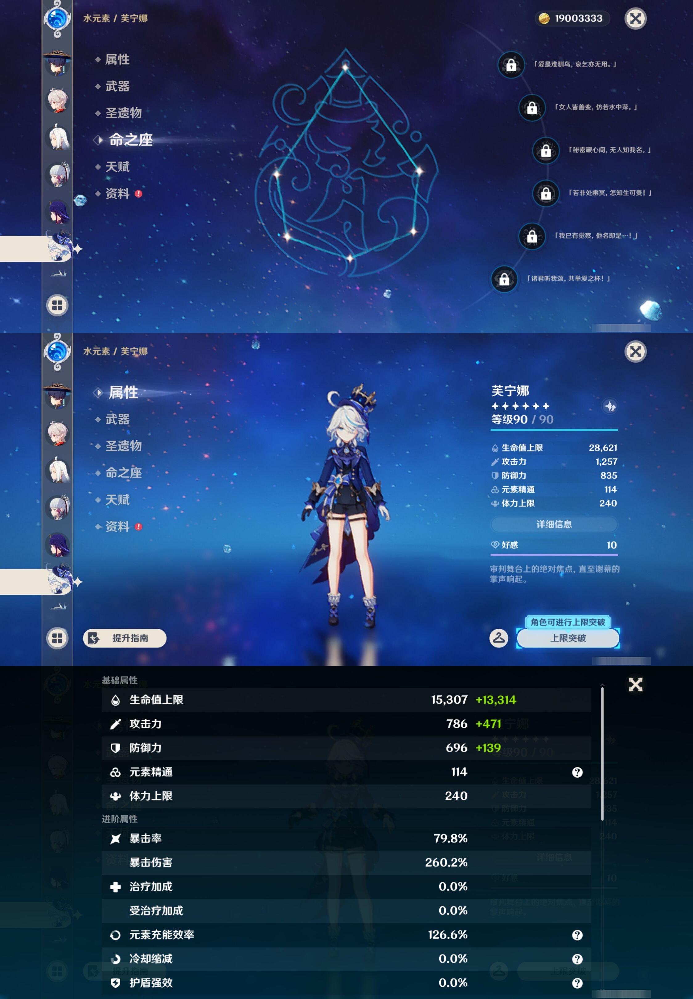 YSMK44429原神账号详情图19