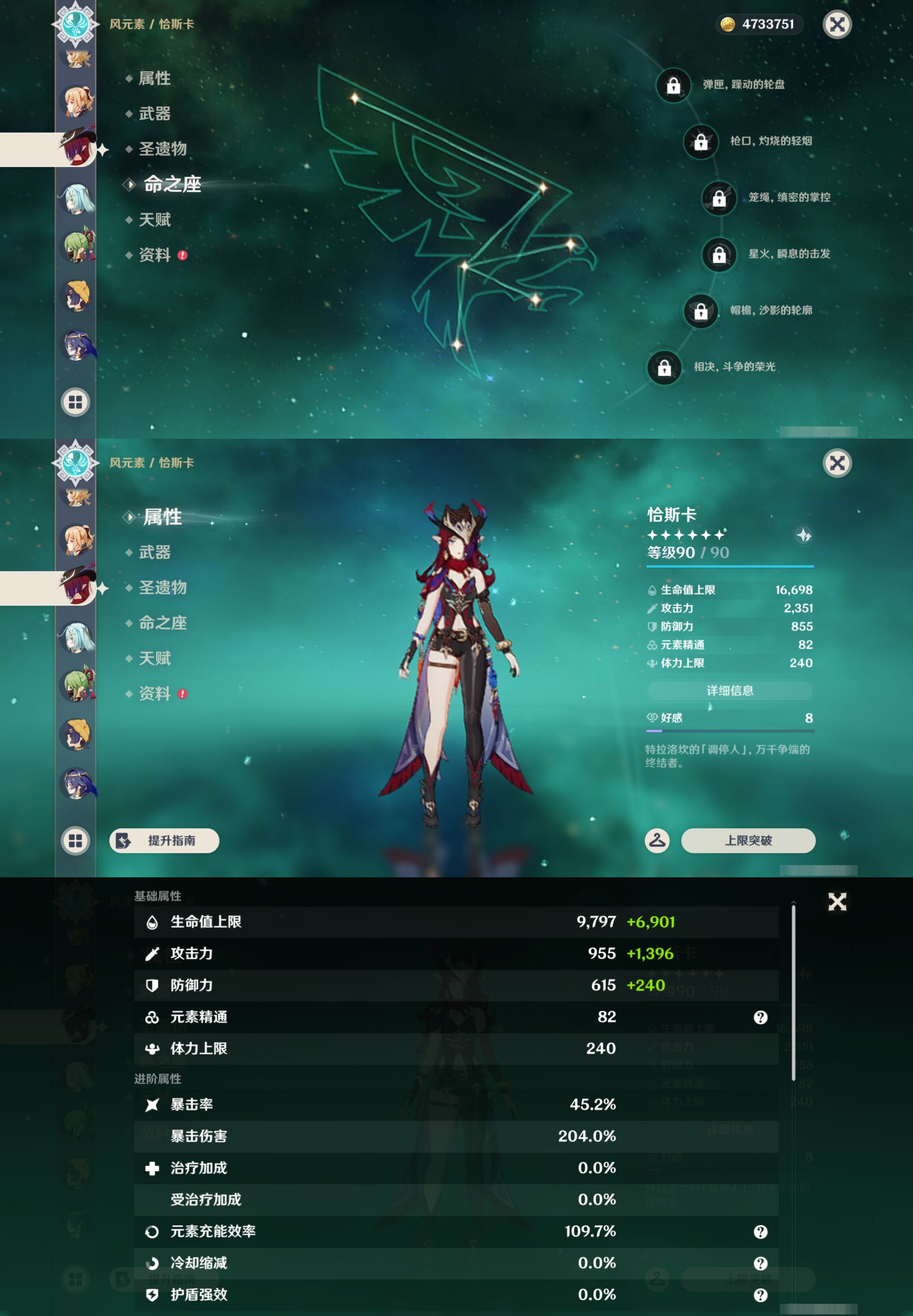 YSMK44412原神账号详情图31 YSMK44412原神账号详情图31