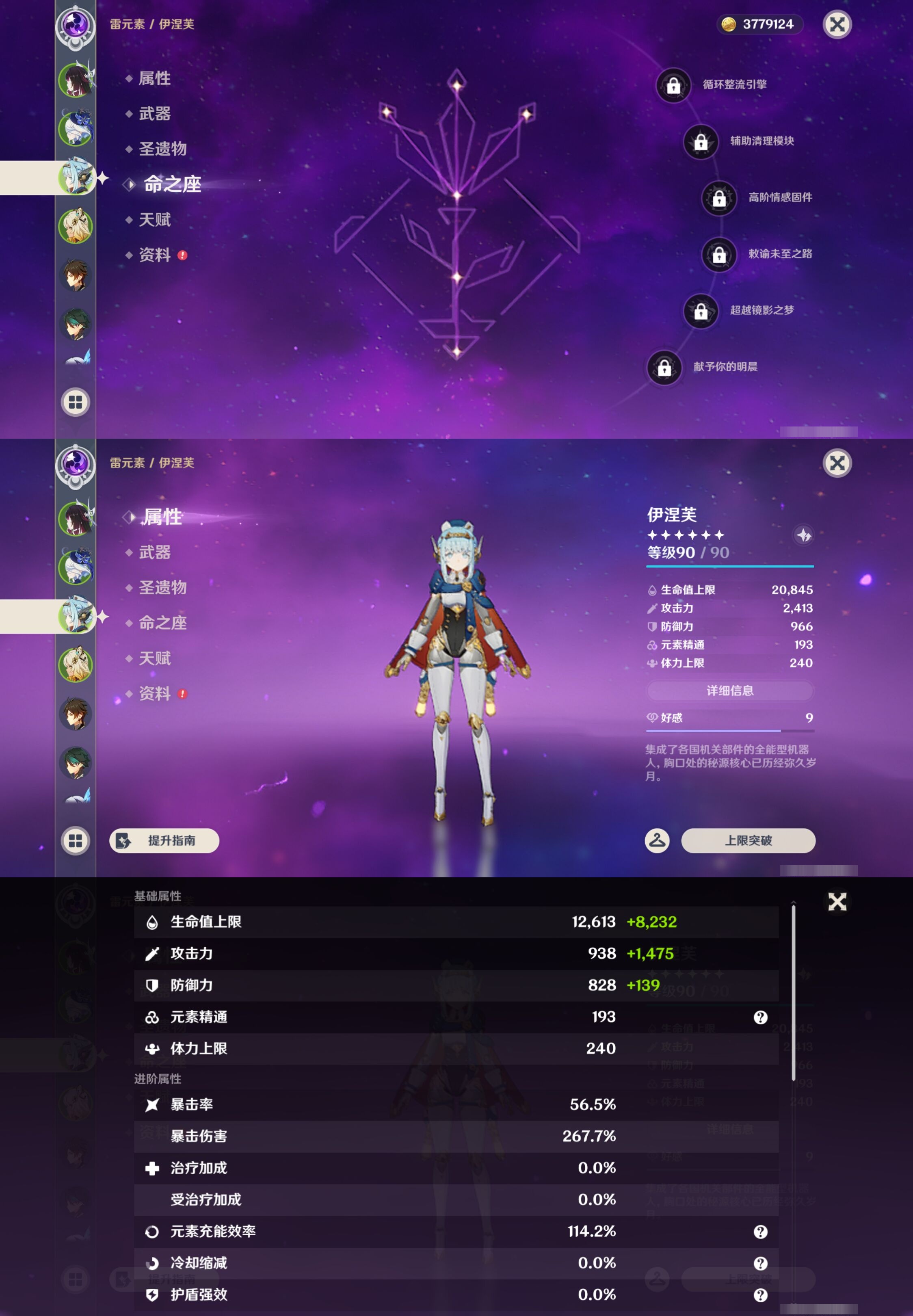 YSMK44509原神账号详情图10