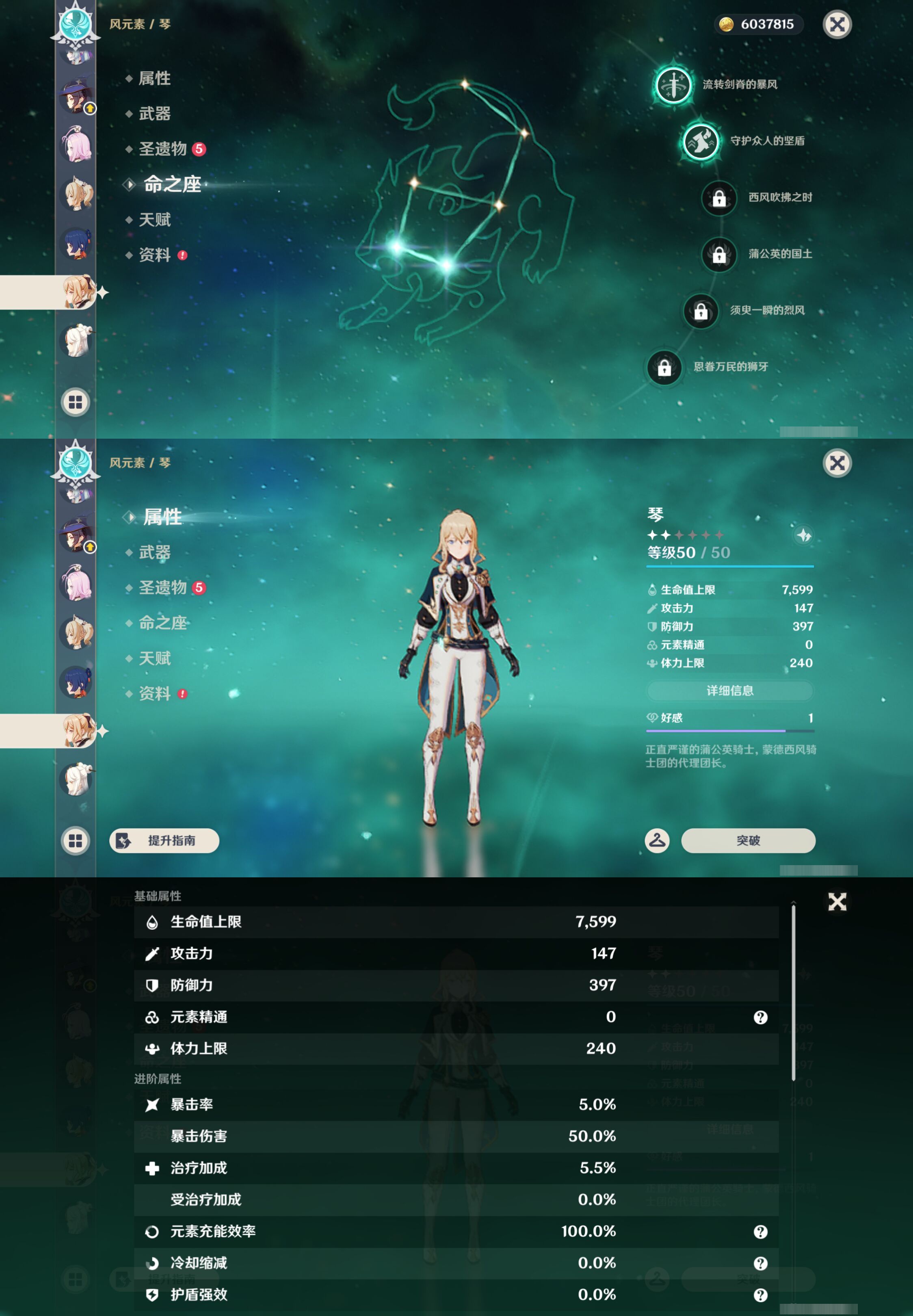 YSMK44423原神账号详情图18