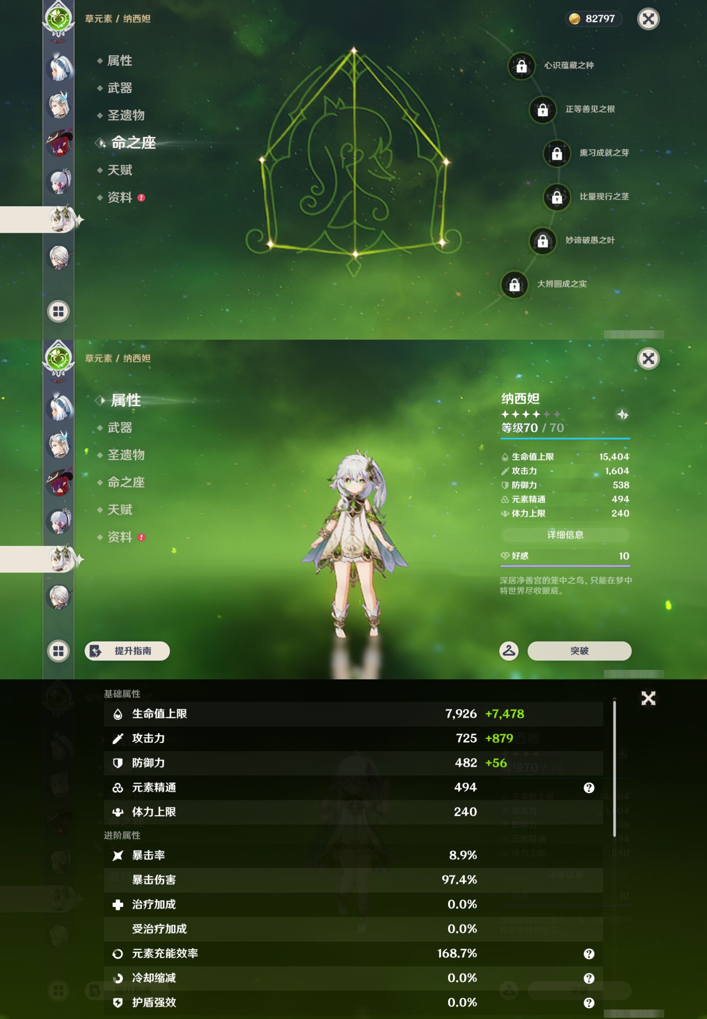 YSMK44557原神账号详情图16