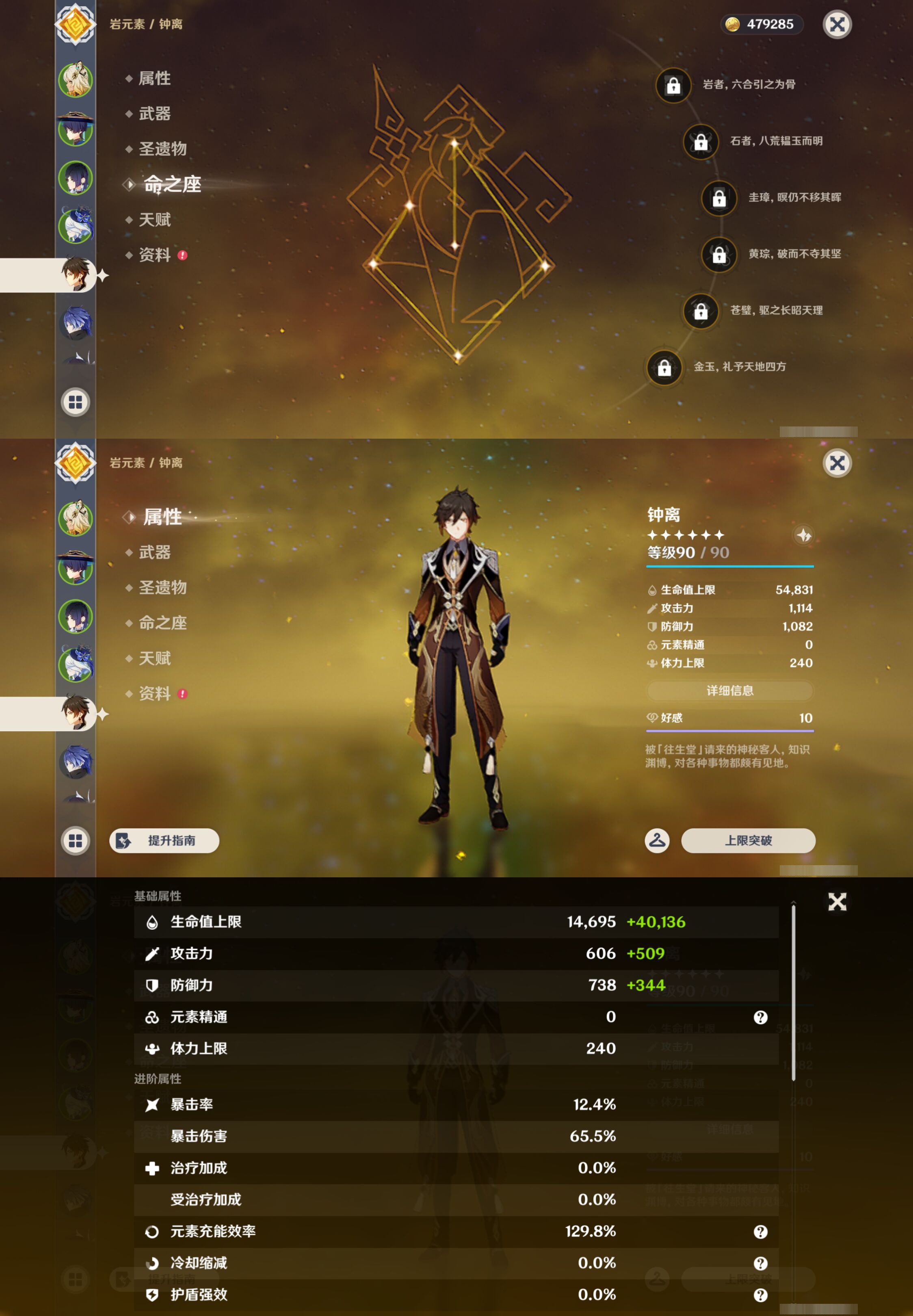 YSMK44500原神账号详情图12