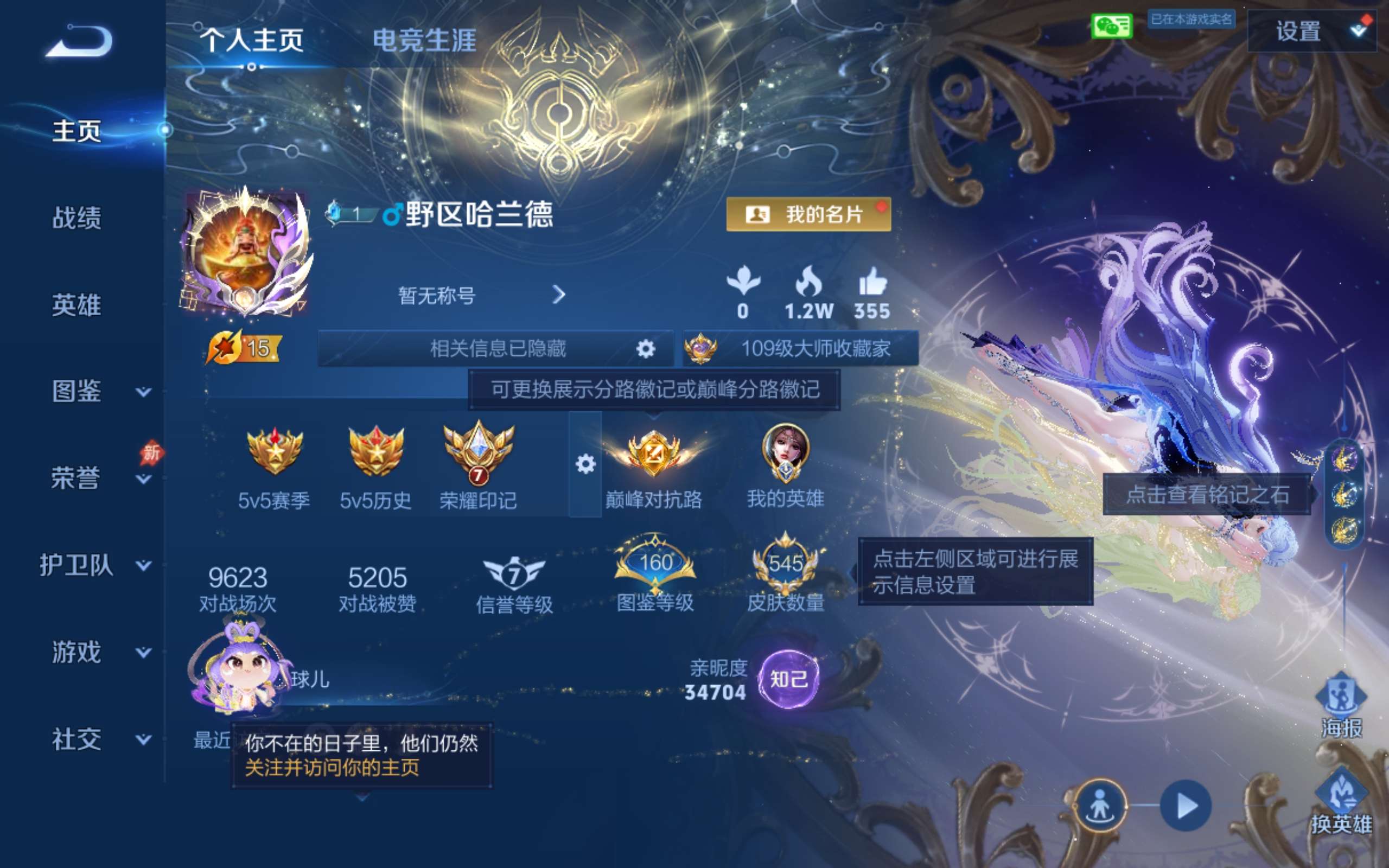 WZCMW4324687王者荣耀账号详情图1