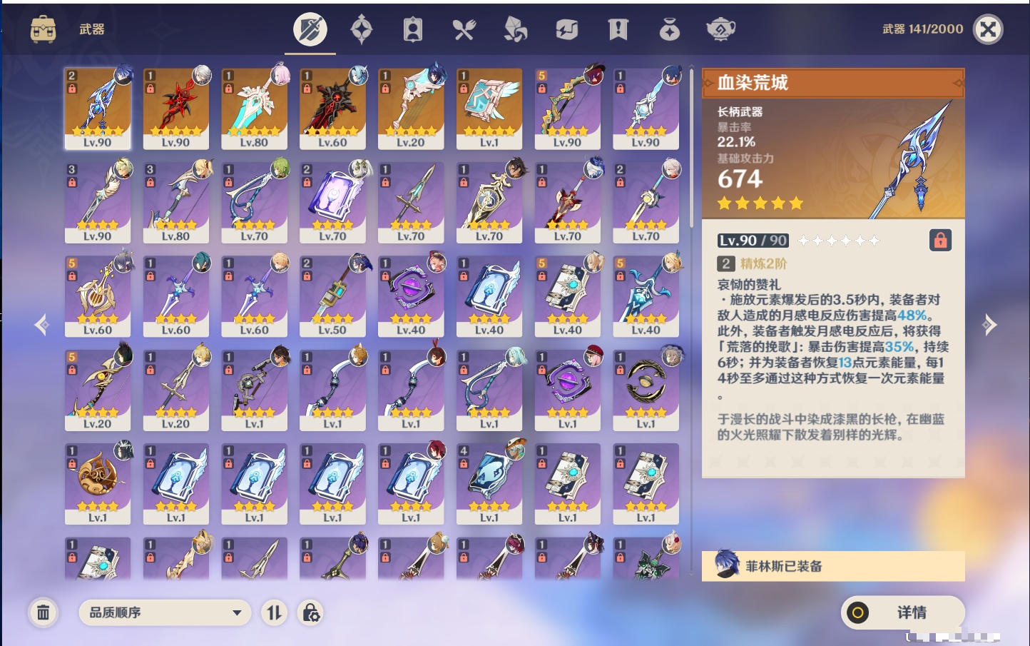 YSMK44403原神账号详情图47