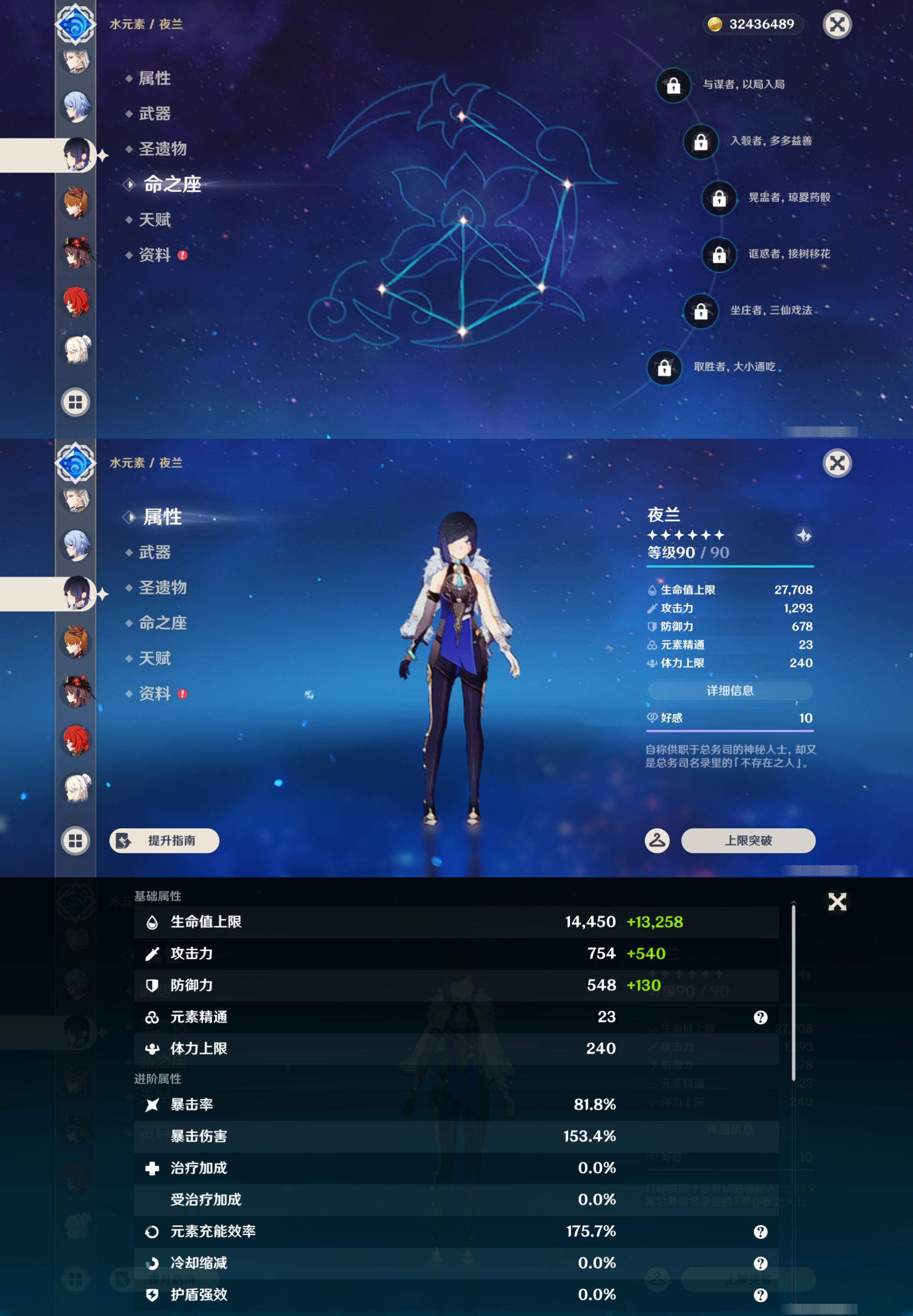 YSMK44401原神账号详情图33