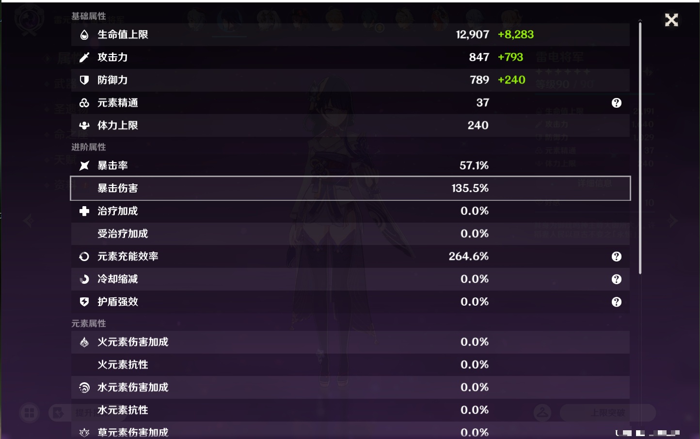 YSMK44459原神账号详情图44