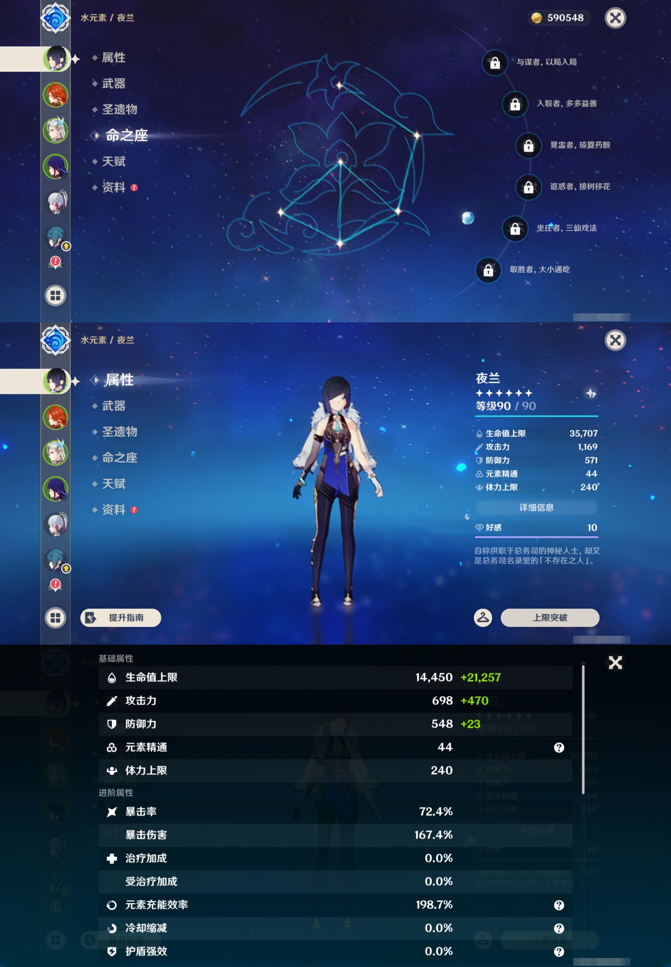 YSMK44477原神账号详情图8