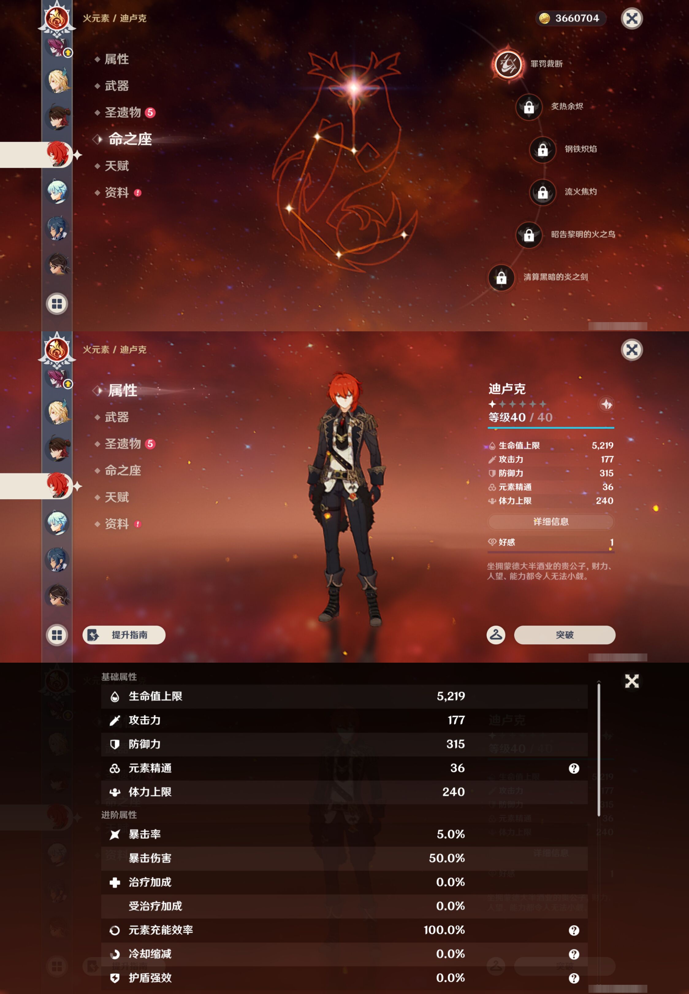 YSMK44465原神账号详情图19 YSMK44465原神账号详情图19