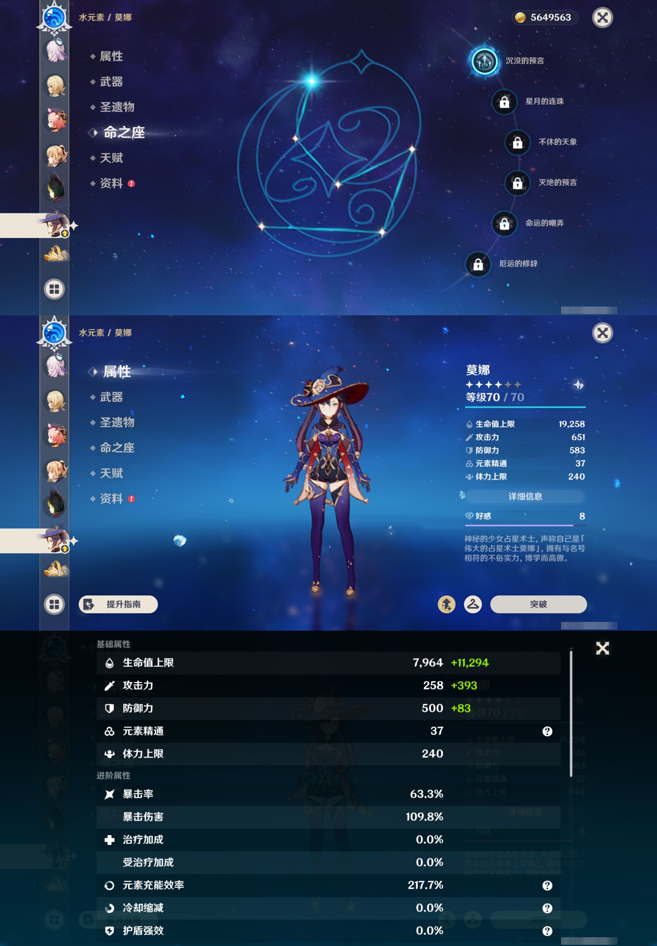 YSMK44561原神账号详情图30
