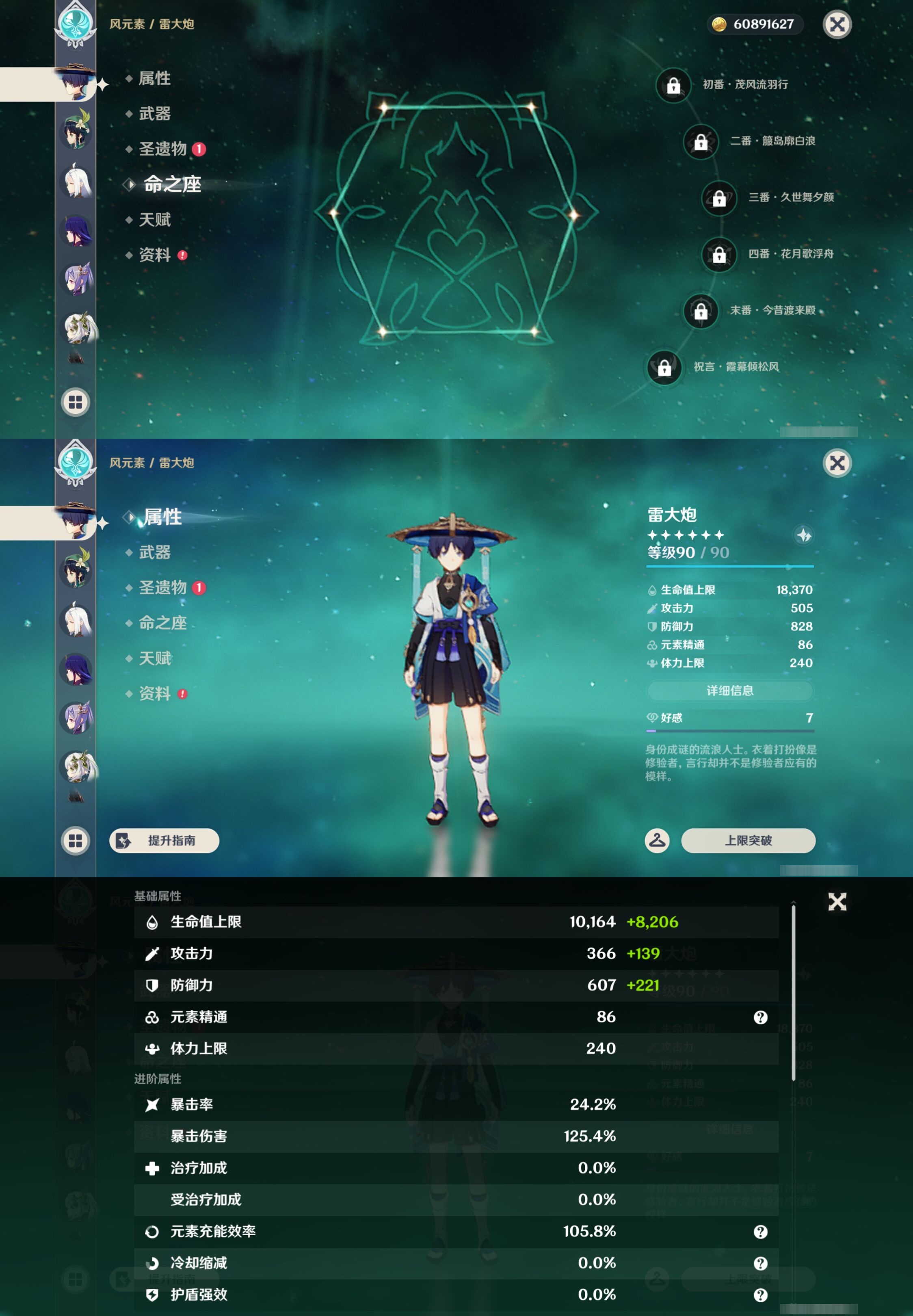 YSMK44475原神账号详情图14