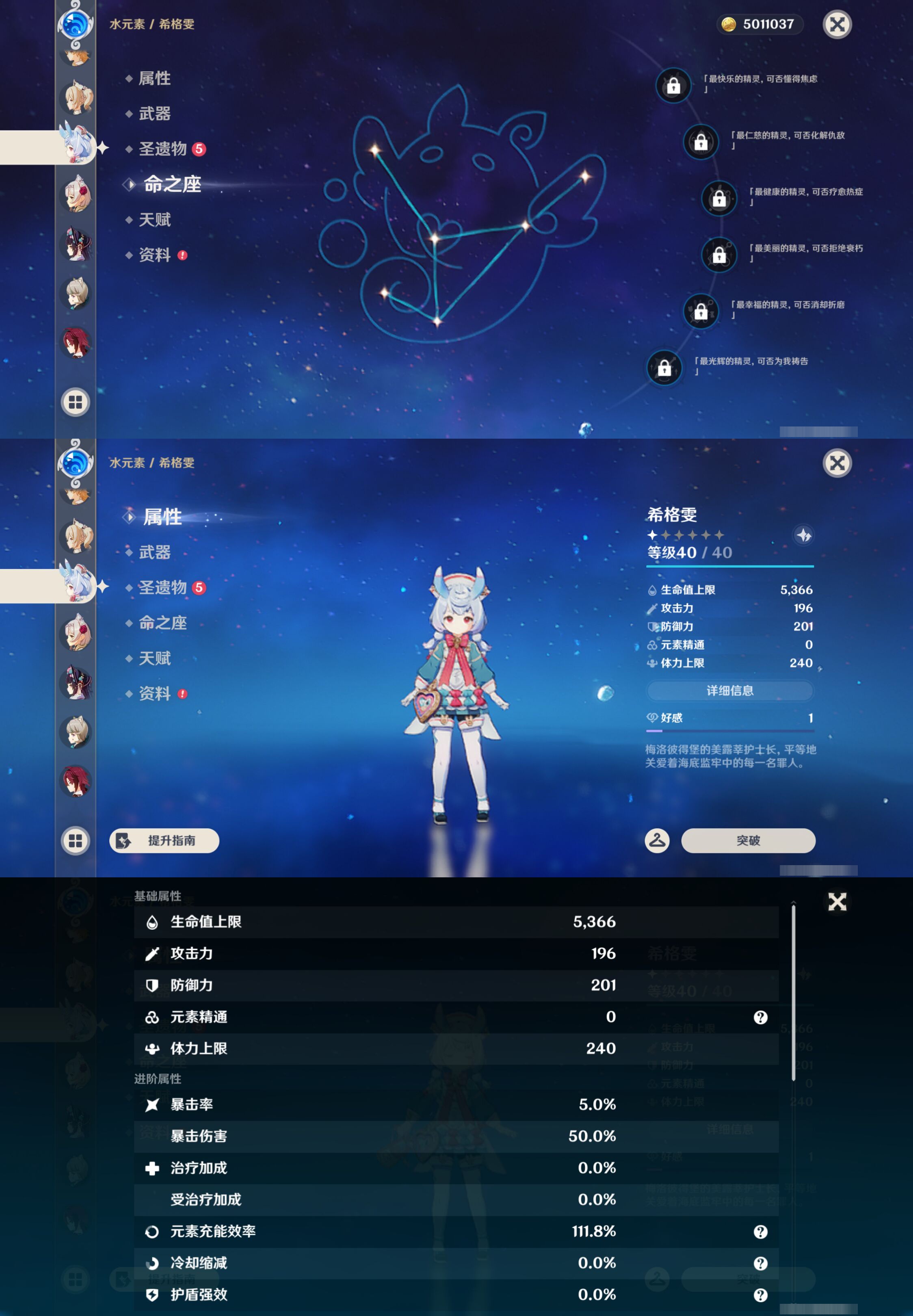 YSMK44543原神账号详情图19 YSMK44543原神账号详情图19