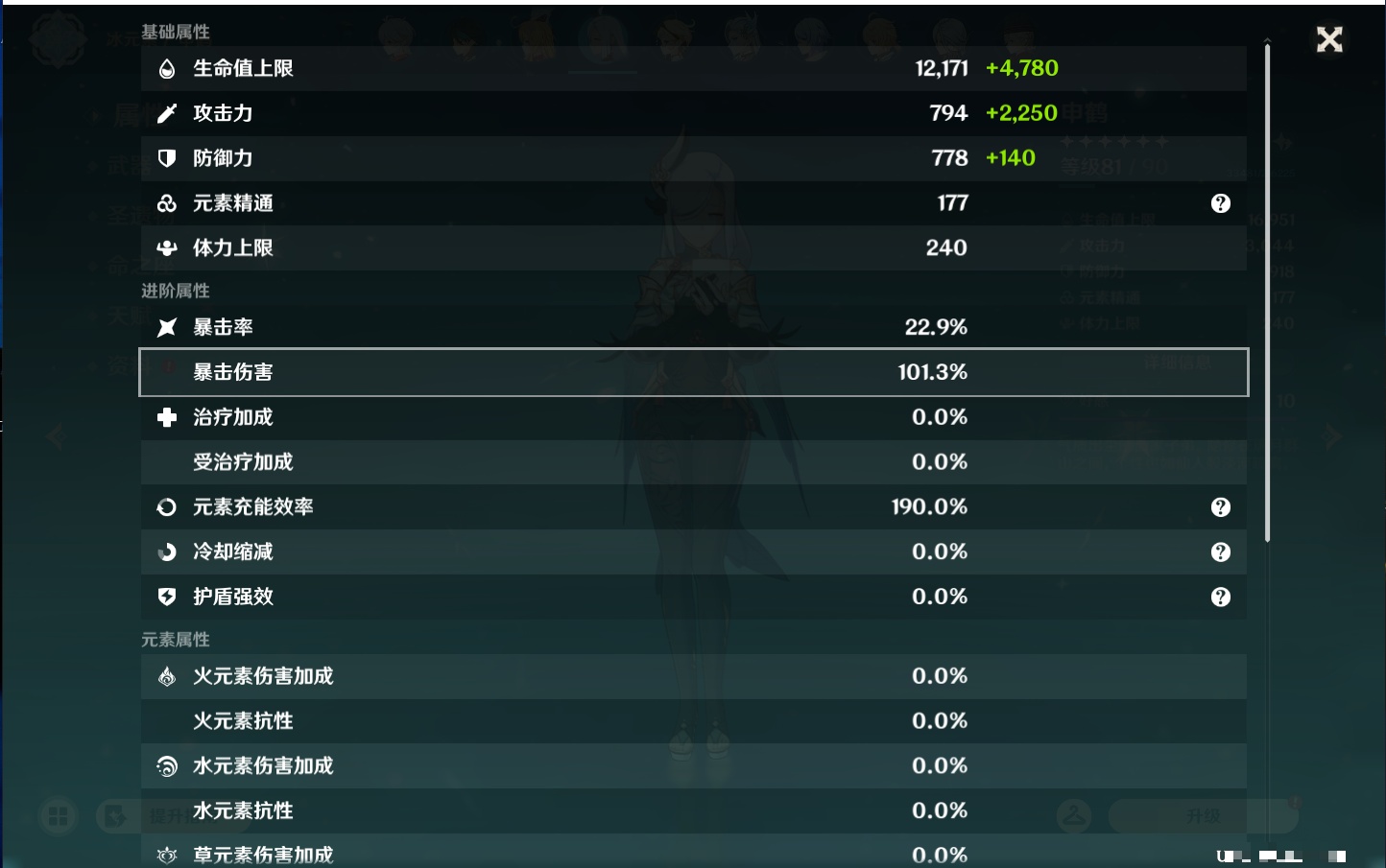 YSMK44553原神账号详情图16