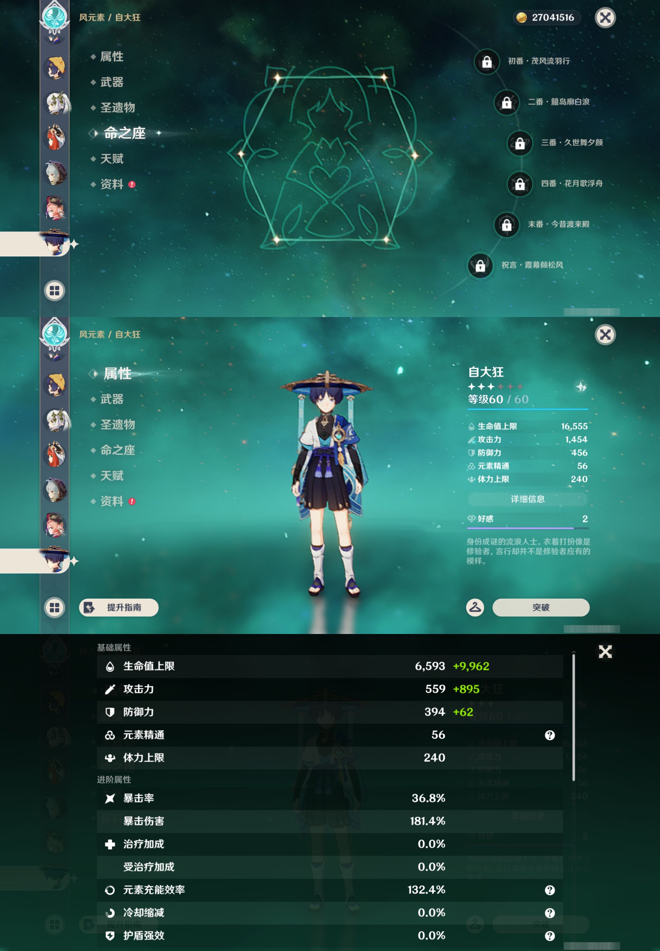 YSMK44542原神账号详情图22 YSMK44542原神账号详情图22