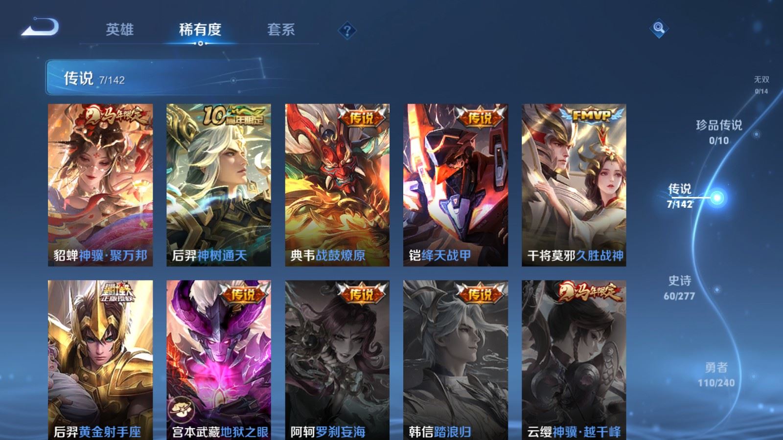 WZCMW4324867王者荣耀账号详情图6