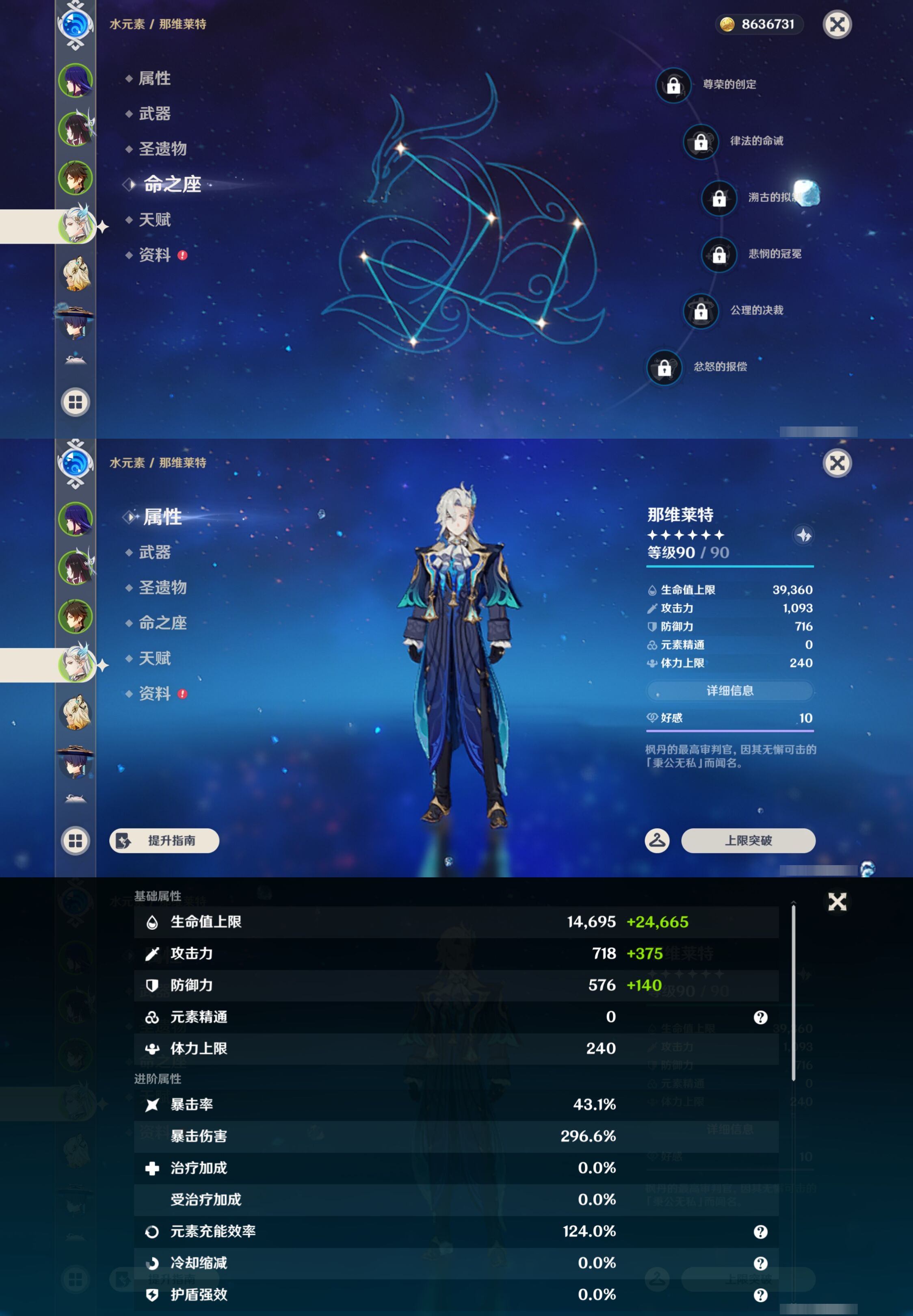 YSMK44413原神账号详情图11