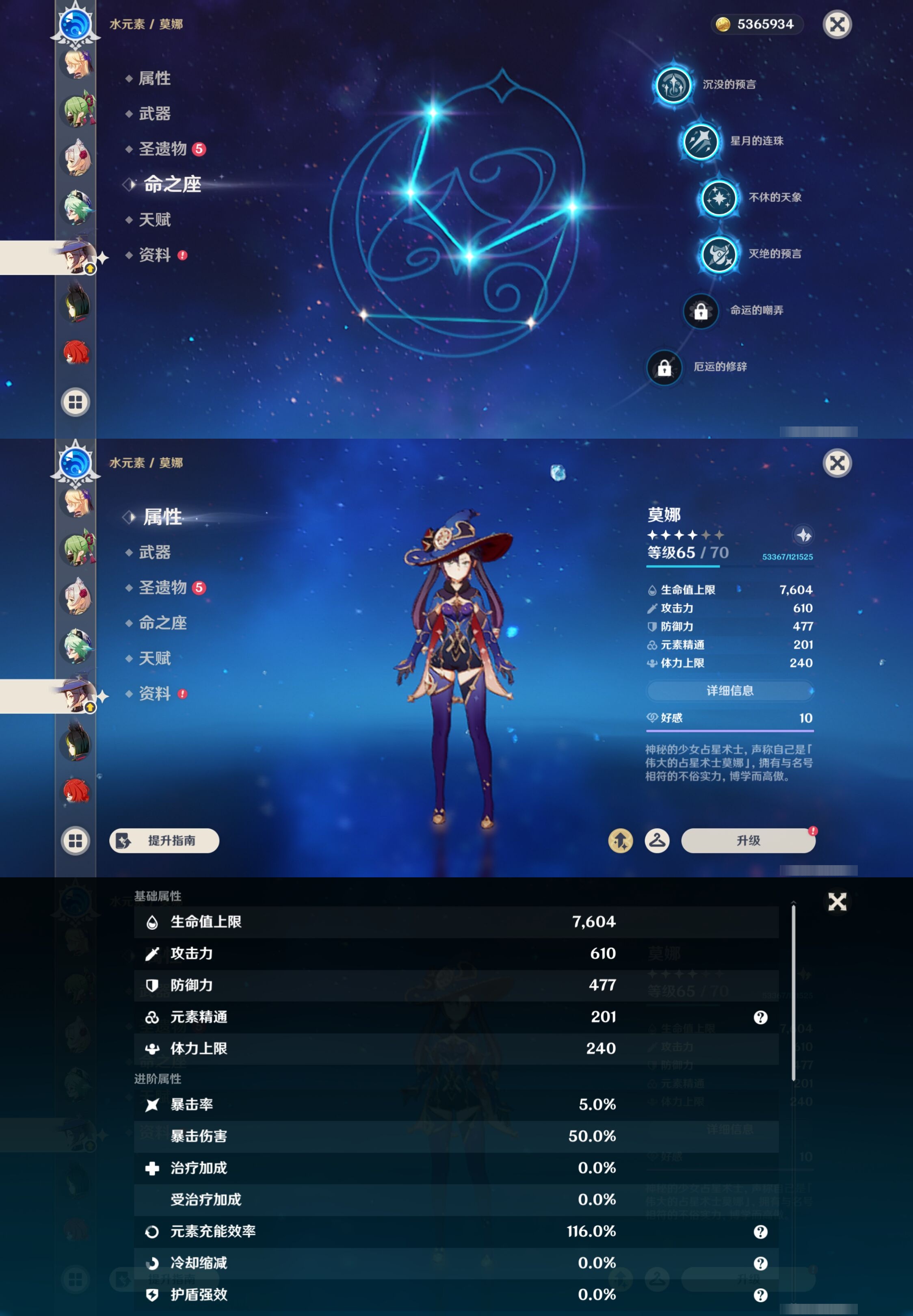 YSMK44479原神账号详情图27