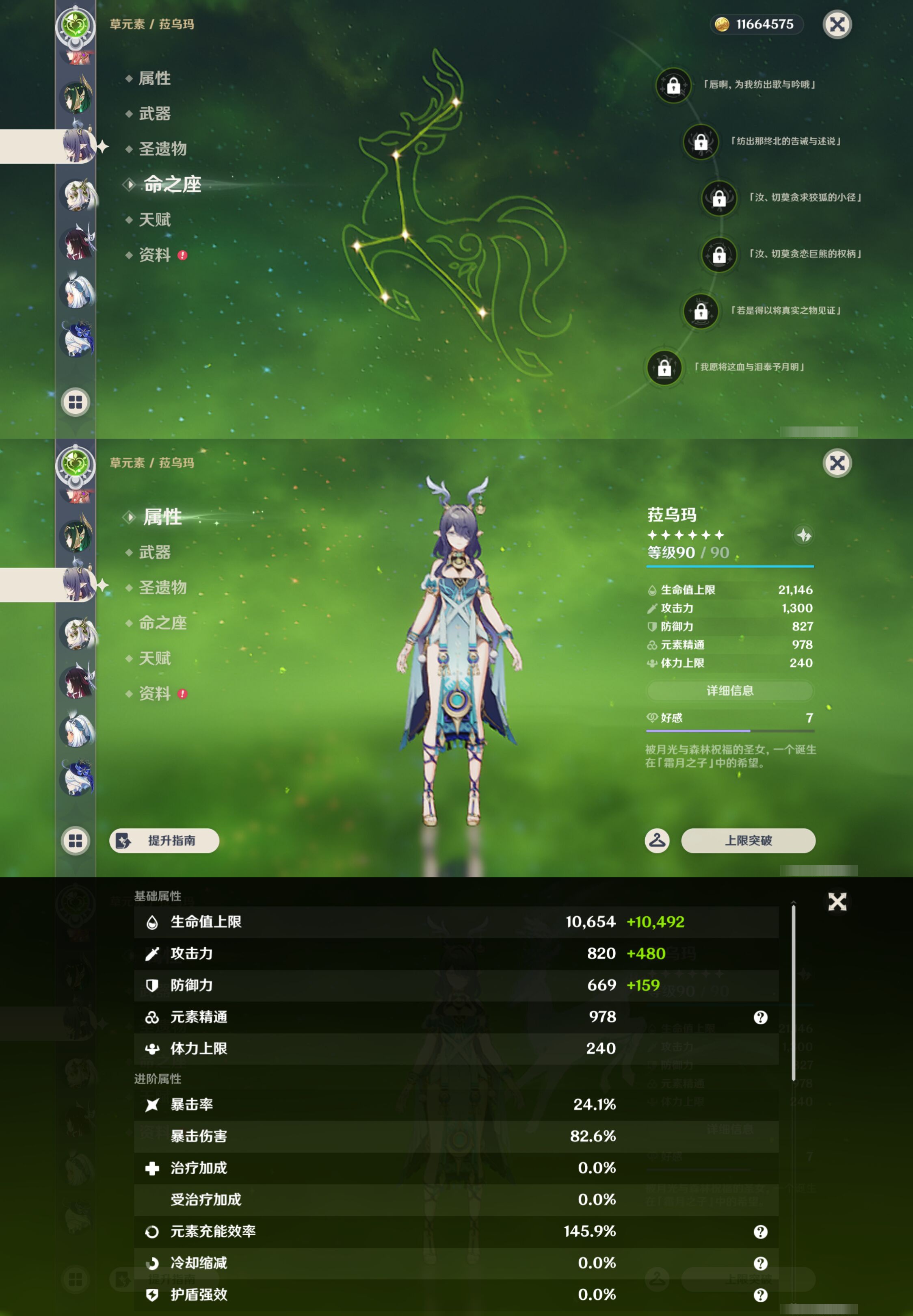 YSMK44516原神账号详情图20