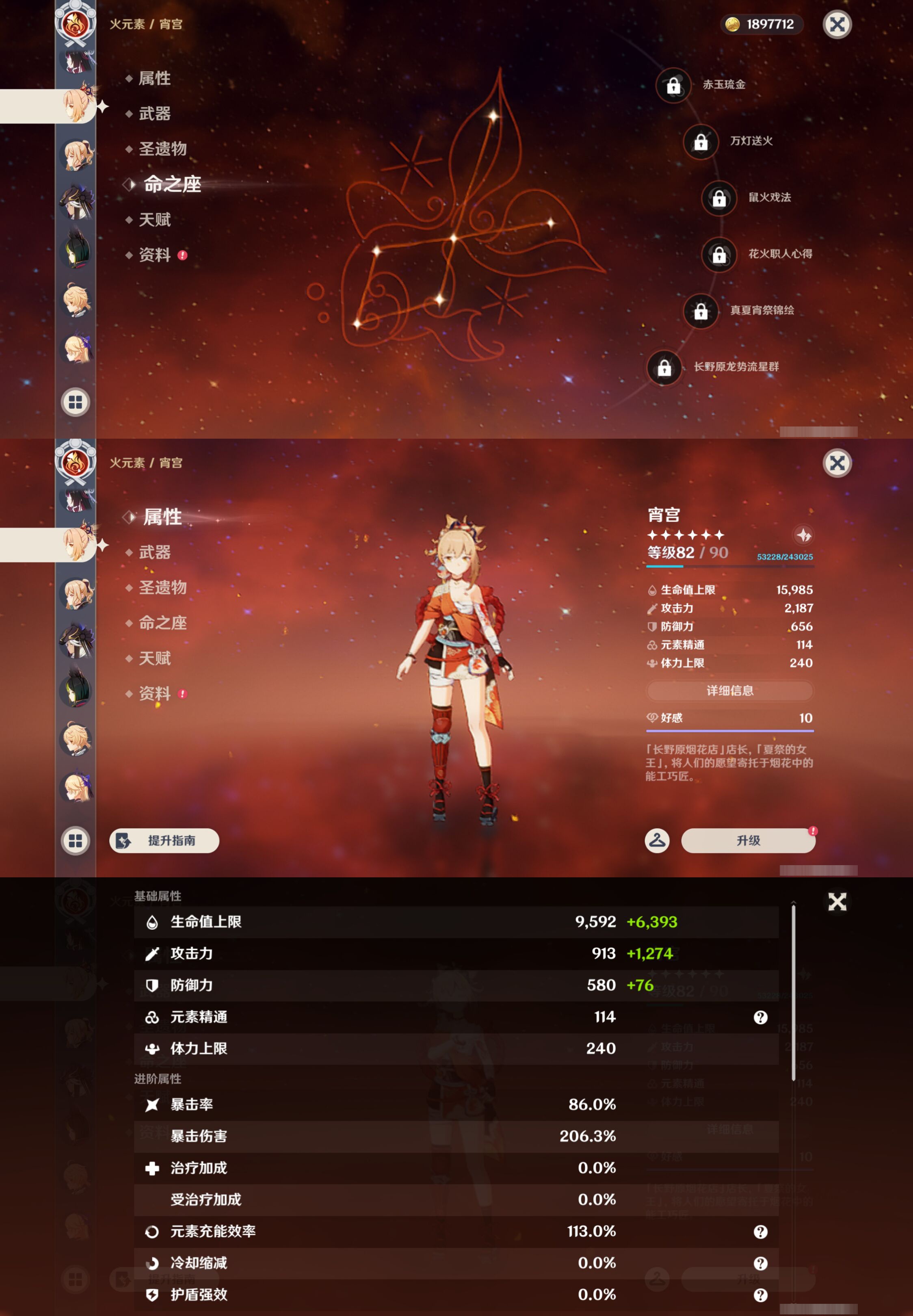 YSMK44473原神账号详情图23
