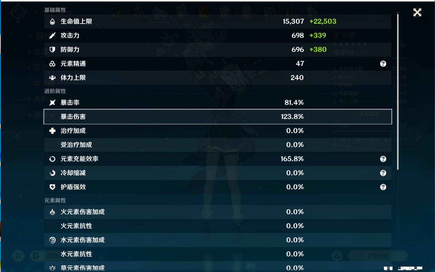 YSMK44455原神账号详情图6