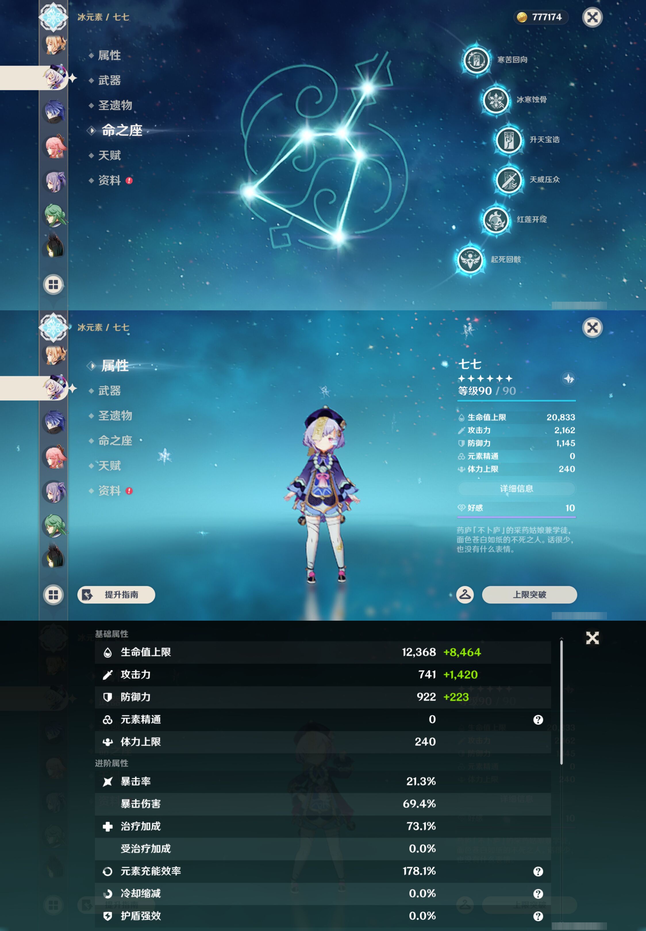 YSMK44433原神账号详情图29 YSMK44433原神账号详情图29