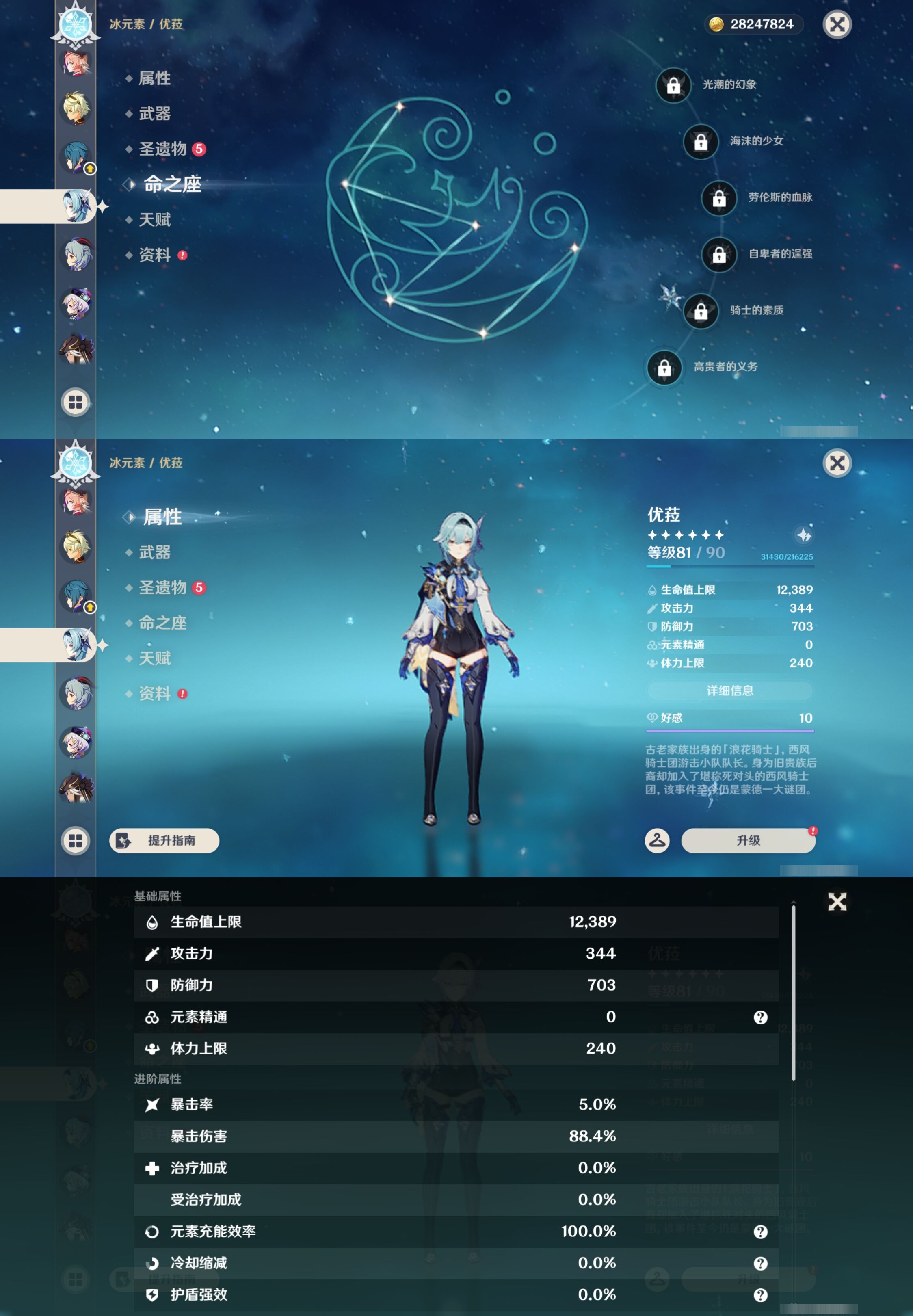 YSMK44480原神账号详情图25