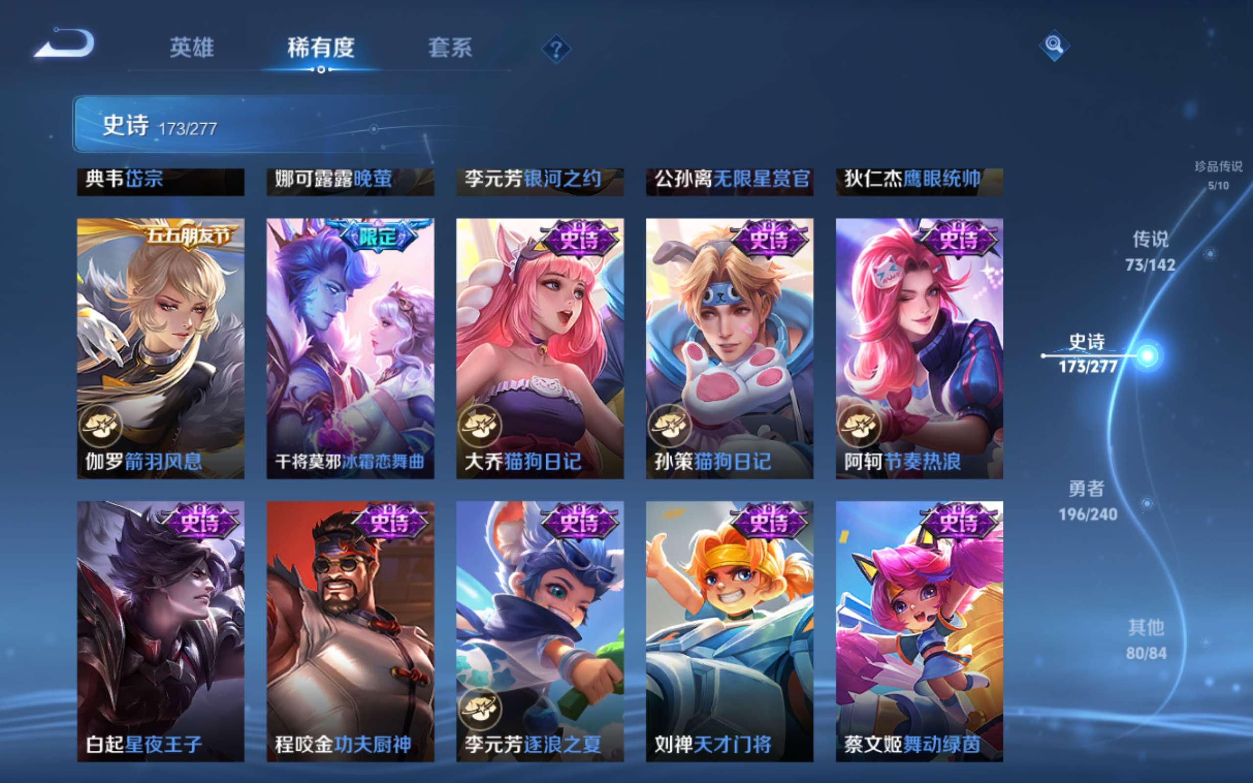 WZCMW4324687王者荣耀账号详情图29