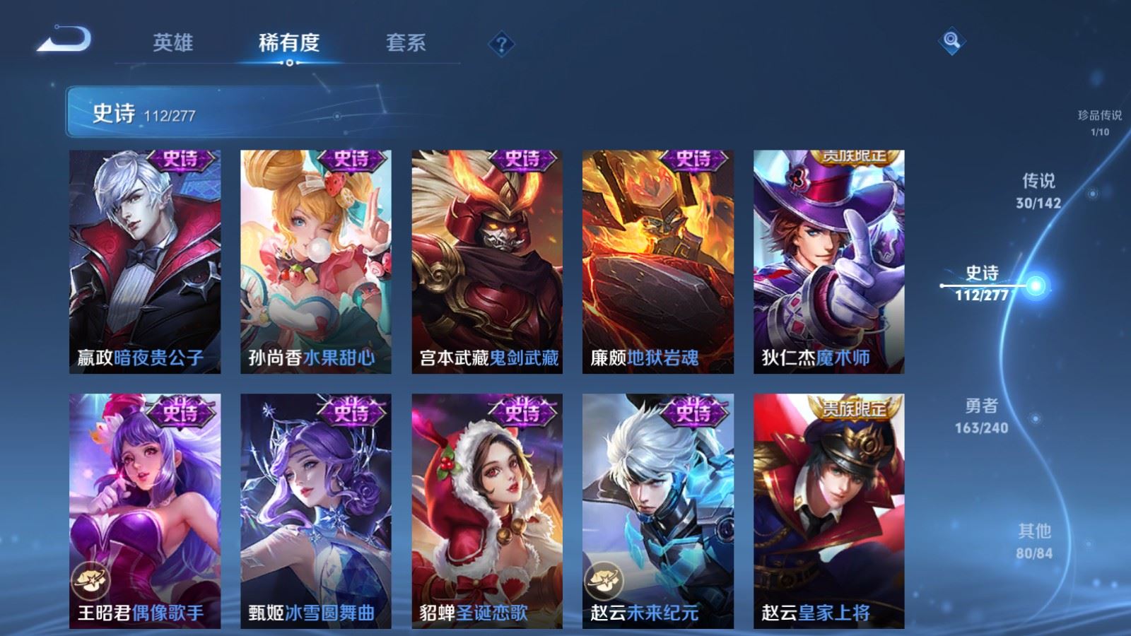 WZCMW4324713王者荣耀账号详情图21