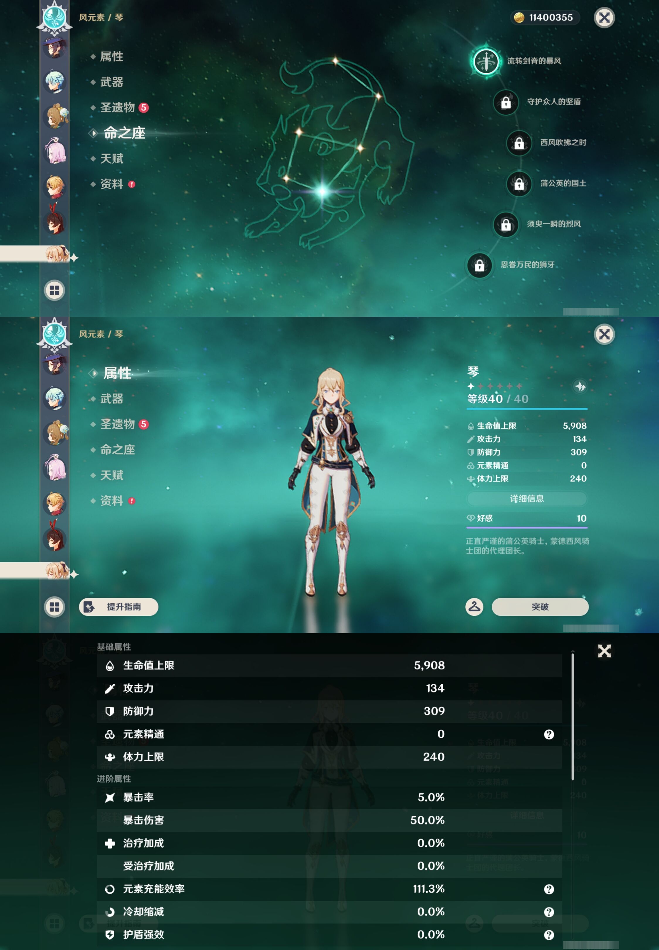 YSMK44418原神账号详情图34